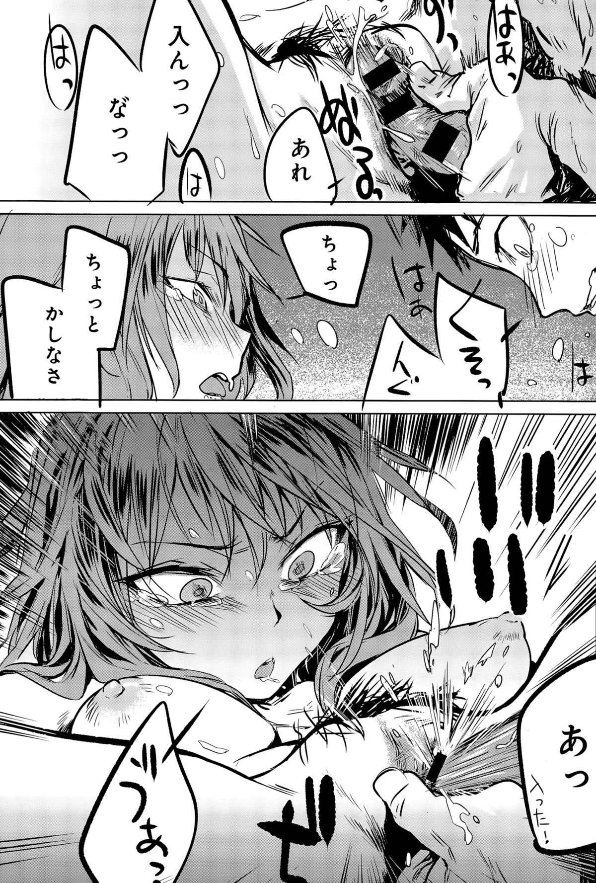 comic アンスリウム 031 2015年11月号