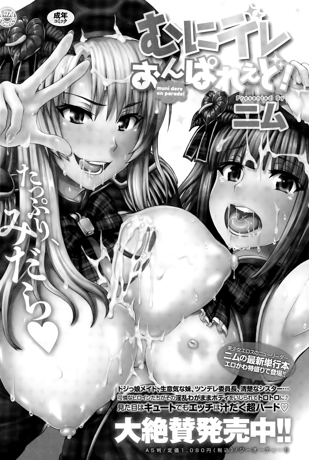 comic アンスリウム 031 2015年11月号