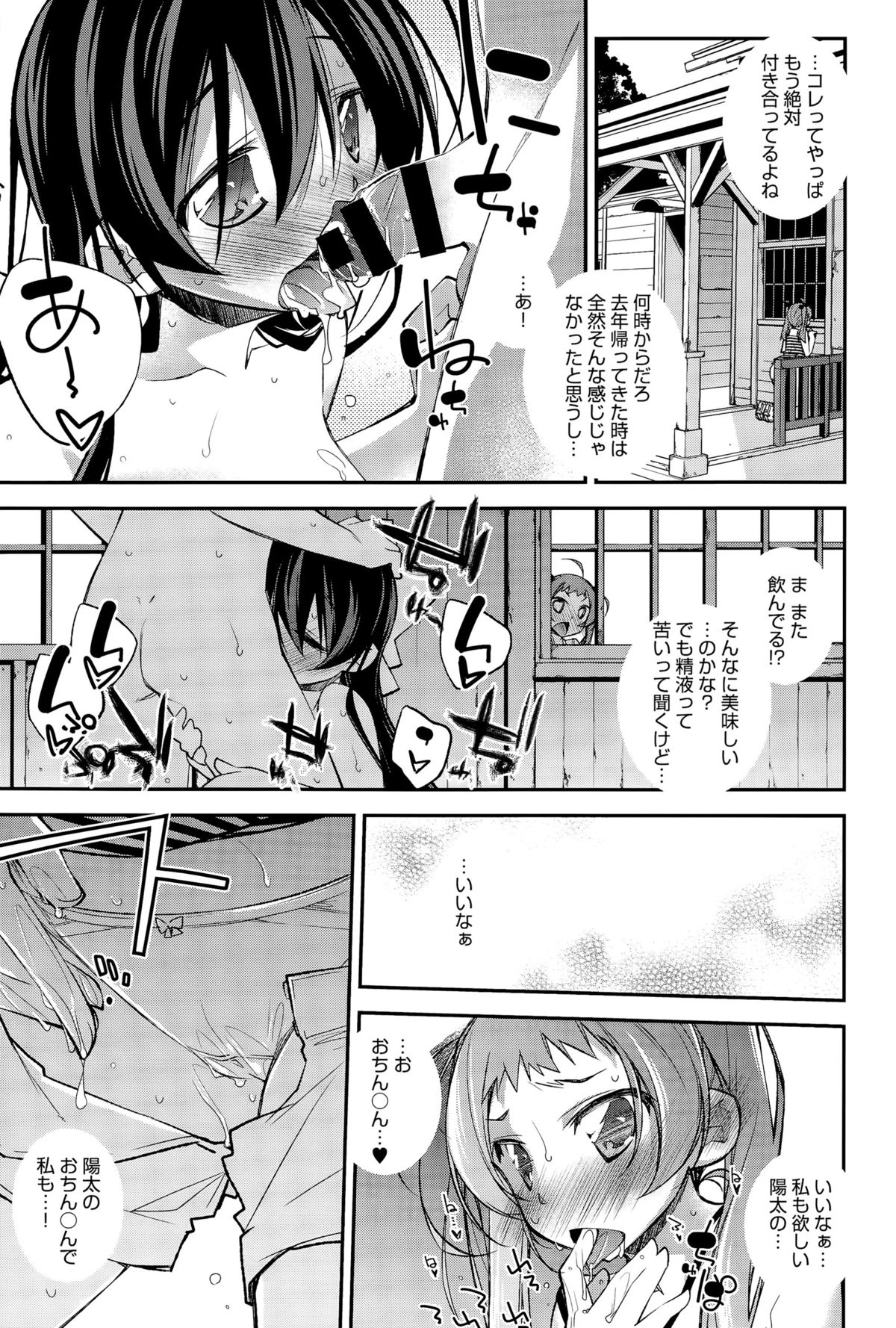 comic アンスリウム 031 2015年11月号