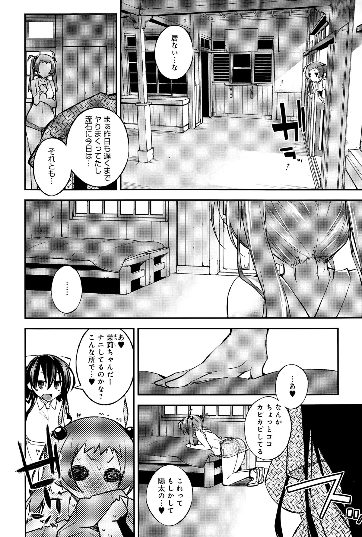 comic アンスリウム 031 2015年11月号
