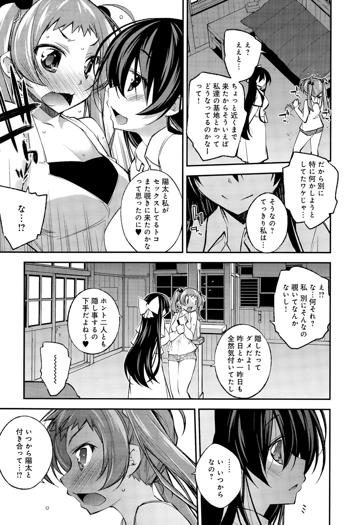 comic アンスリウム 031 2015年11月号
