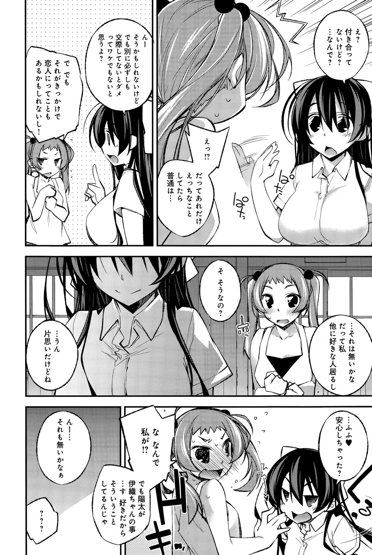 comic アンスリウム 031 2015年11月号