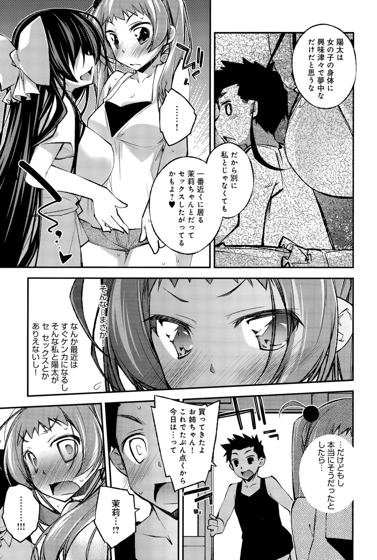 comic アンスリウム 031 2015年11月号