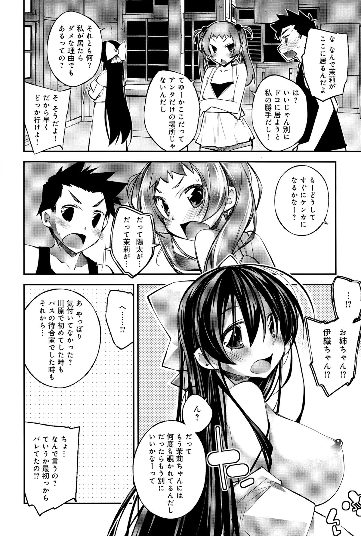 comic アンスリウム 031 2015年11月号