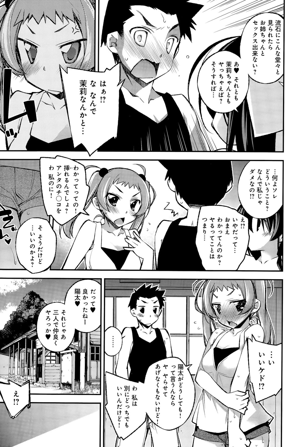 comic アンスリウム 031 2015年11月号