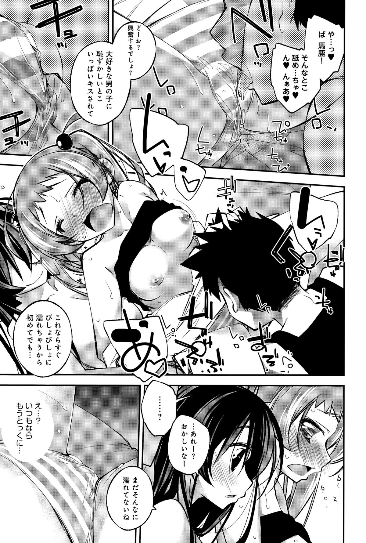 comic アンスリウム 031 2015年11月号
