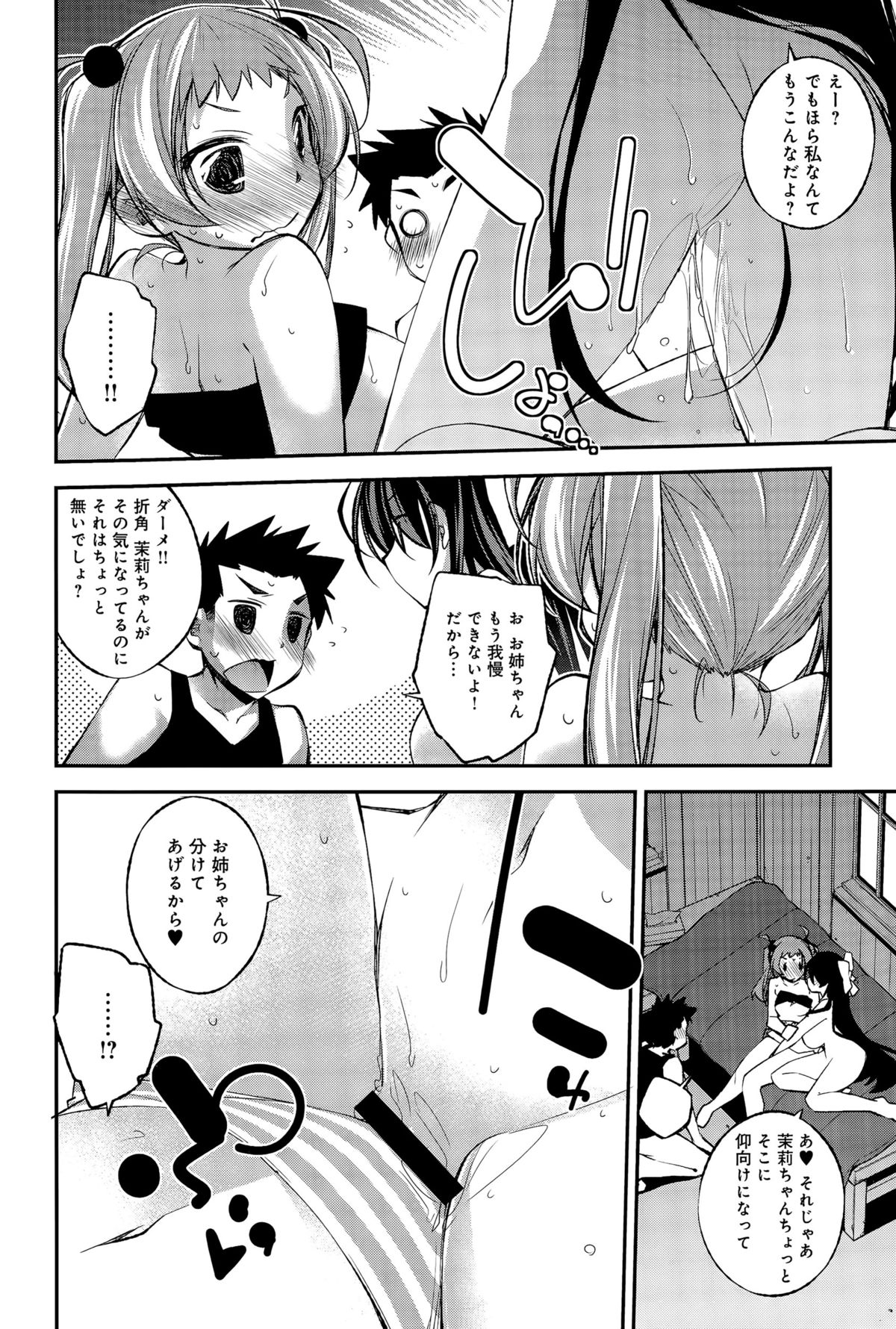 comic アンスリウム 031 2015年11月号