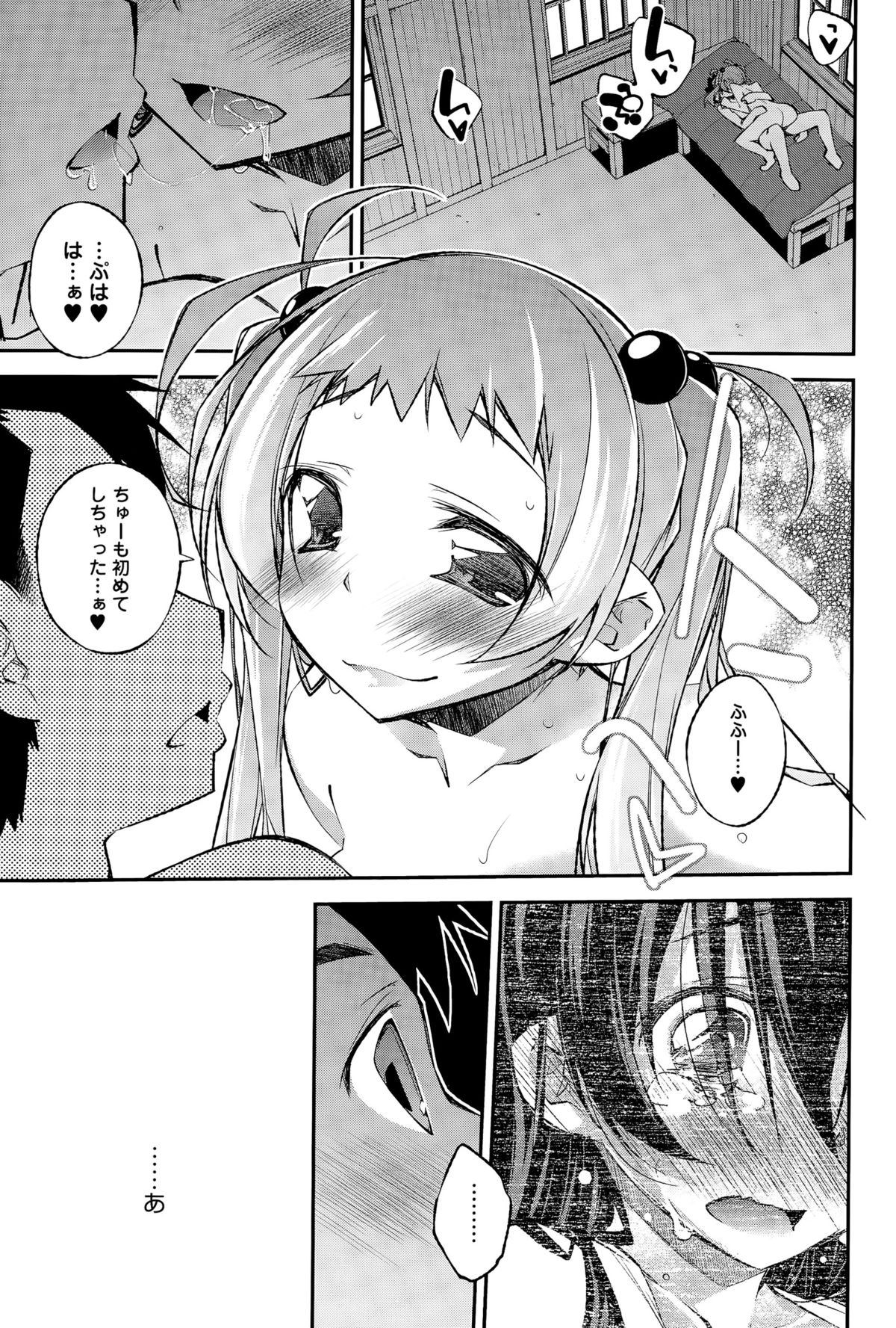 comic アンスリウム 031 2015年11月号