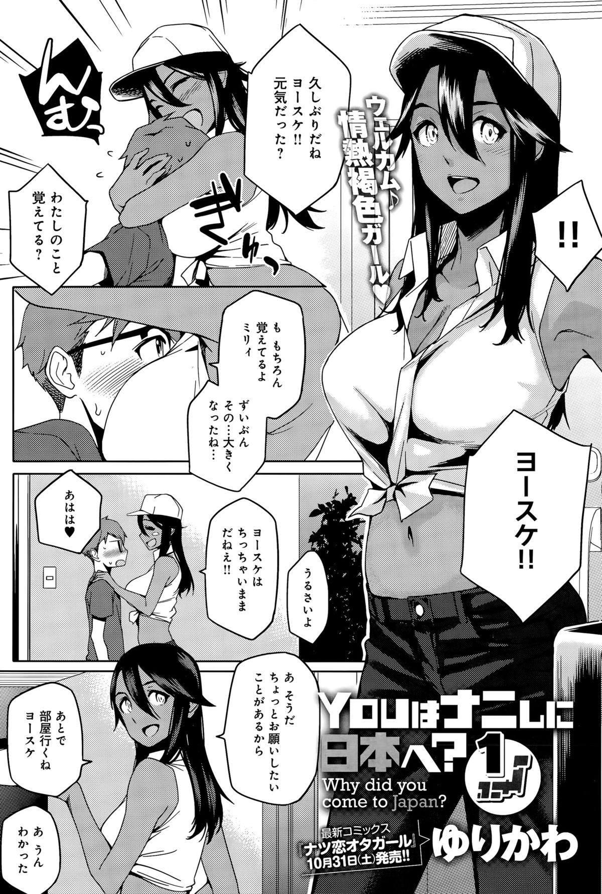 comic アンスリウム 031 2015年11月号