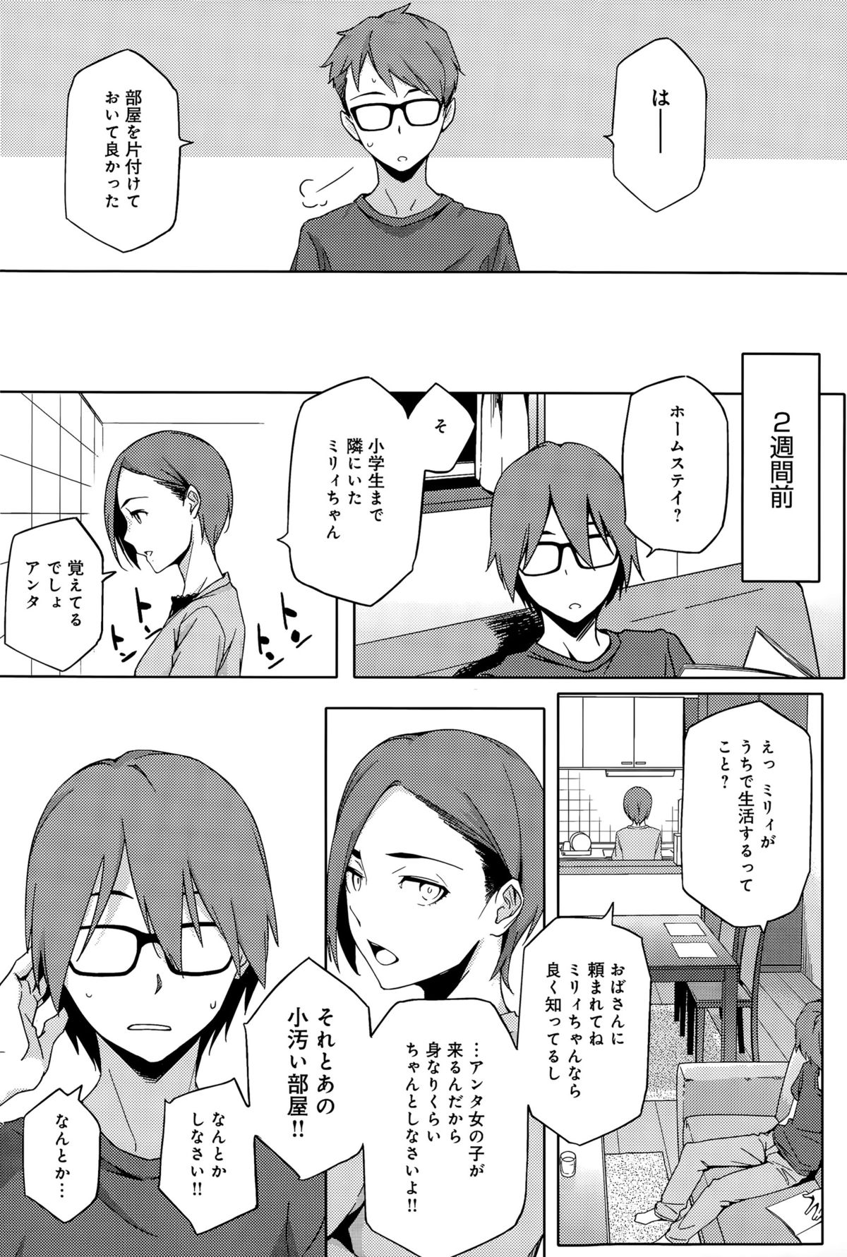 comic アンスリウム 031 2015年11月号