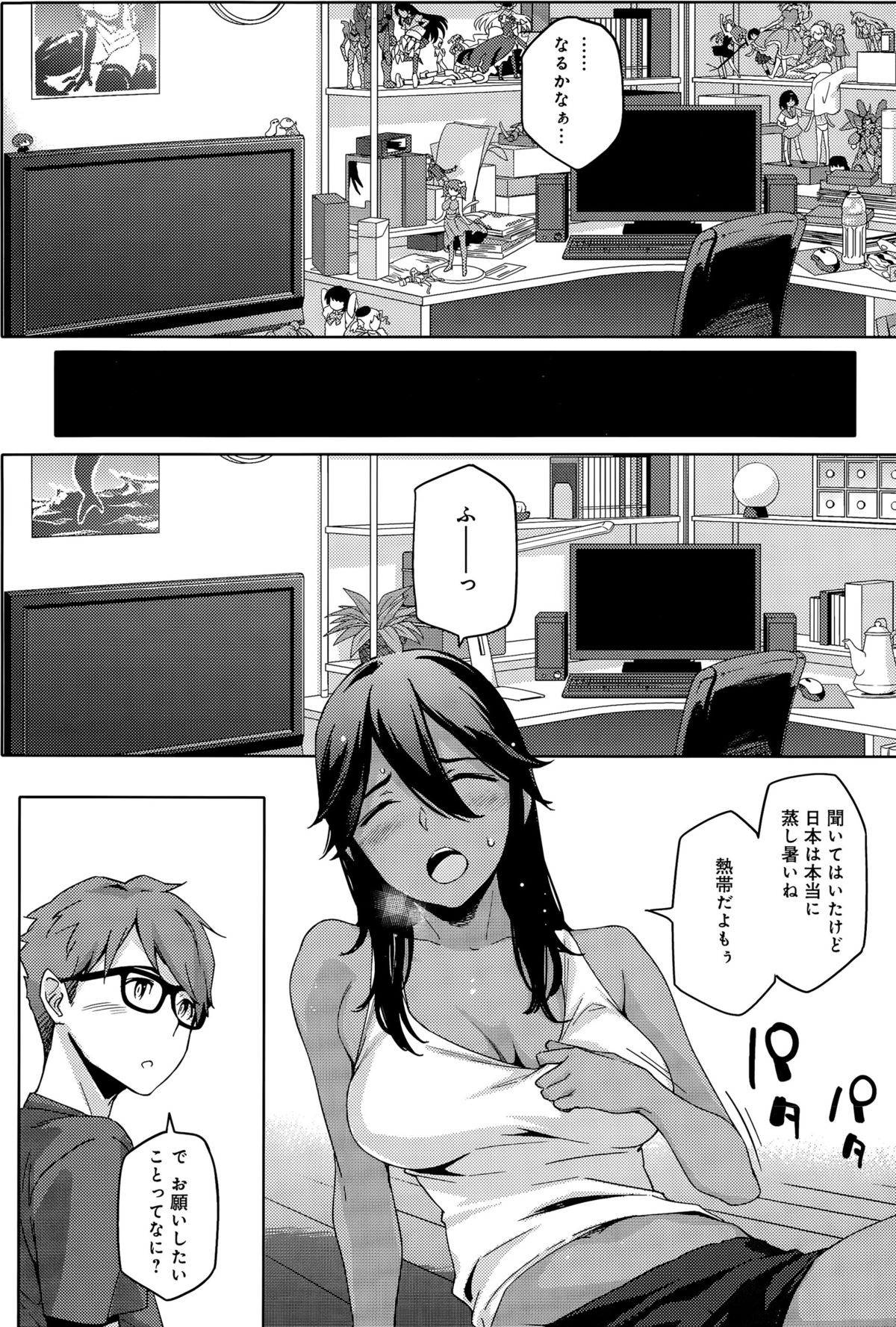 comic アンスリウム 031 2015年11月号