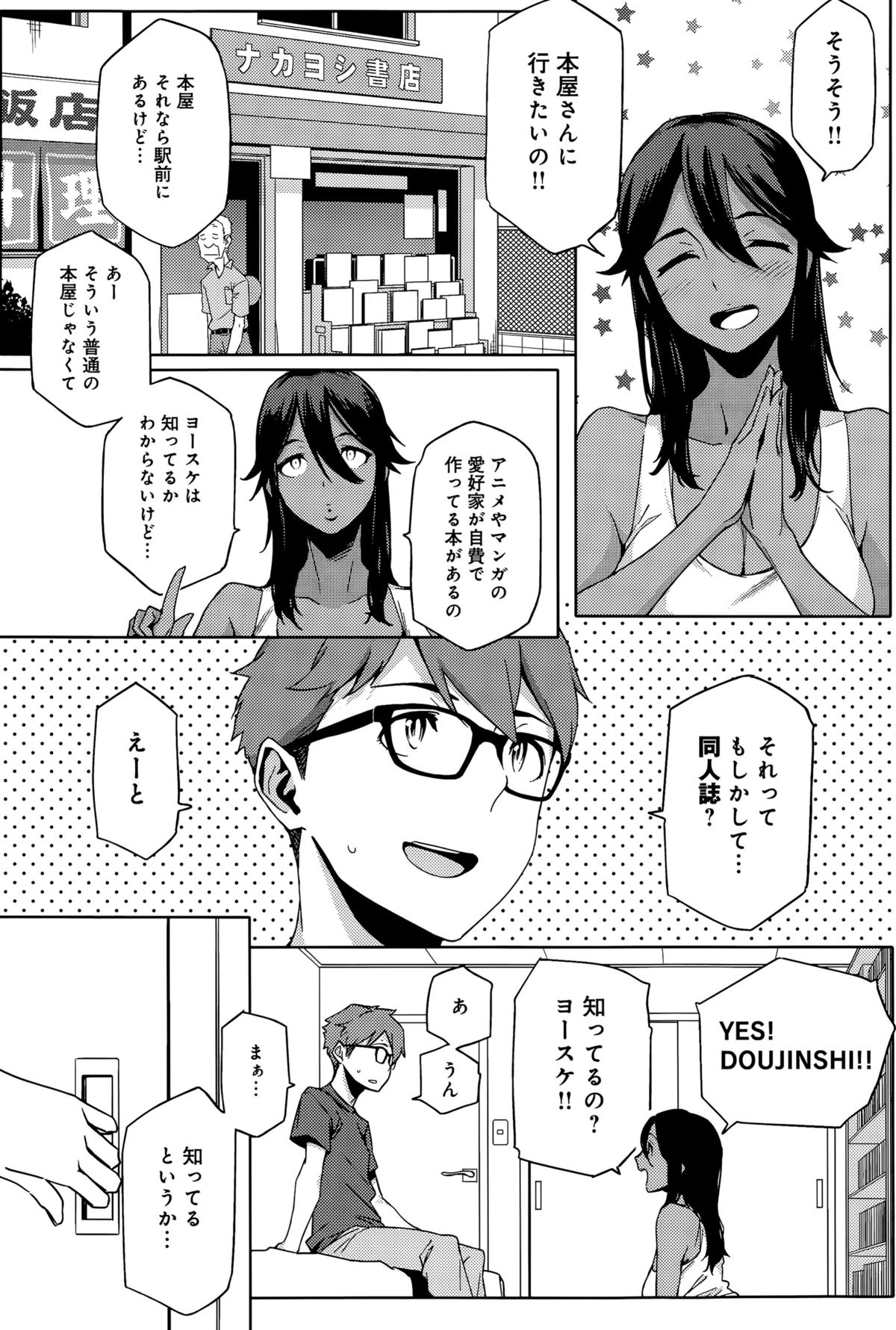 comic アンスリウム 031 2015年11月号
