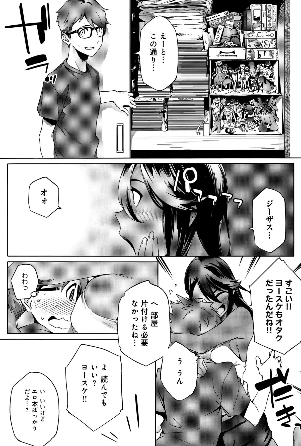 comic アンスリウム 031 2015年11月号