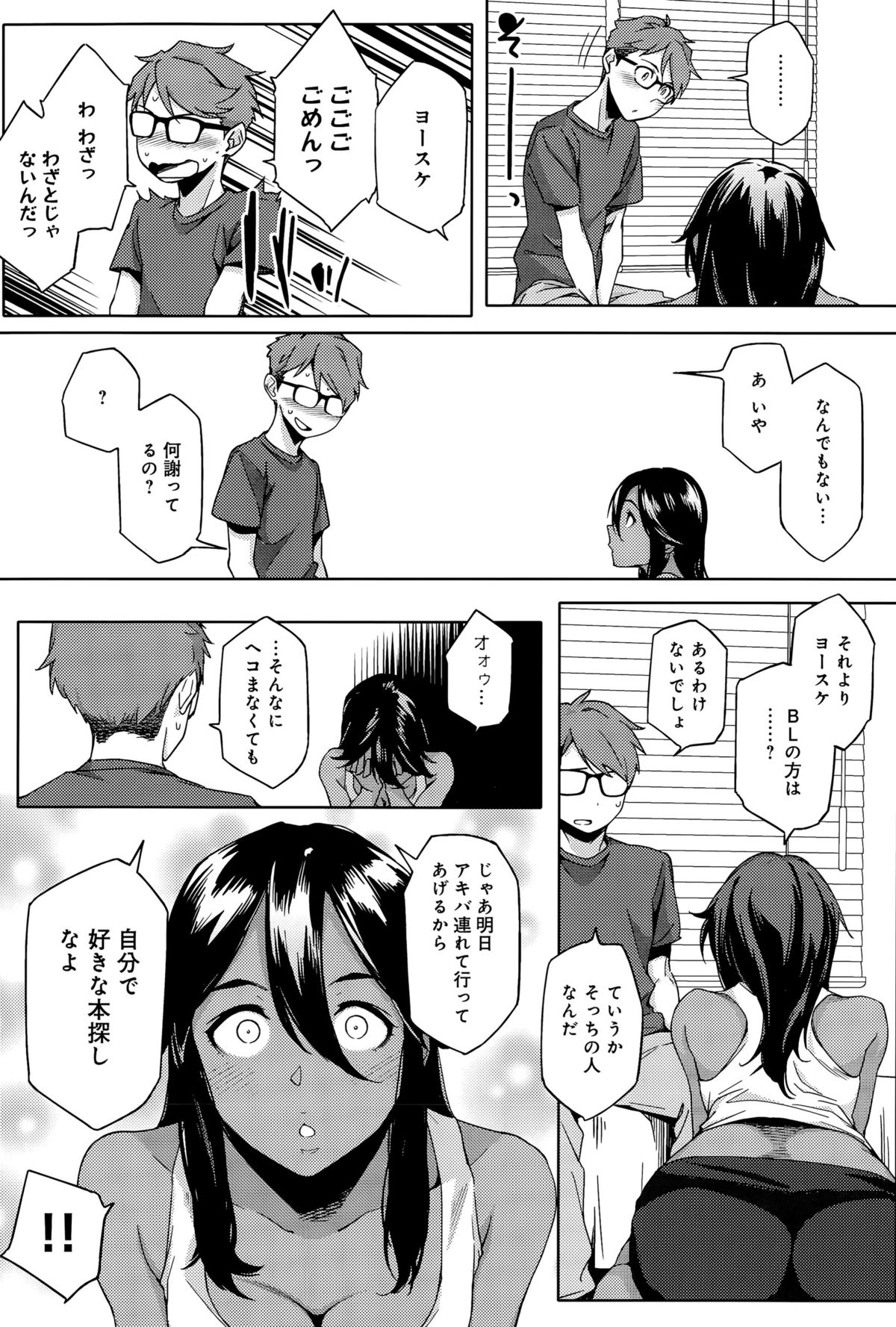 comic アンスリウム 031 2015年11月号