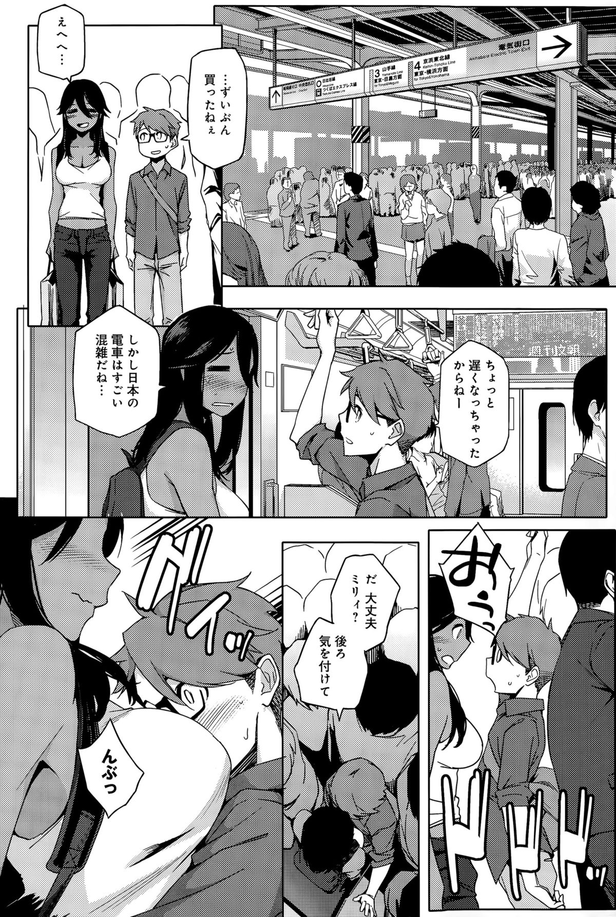 comic アンスリウム 031 2015年11月号