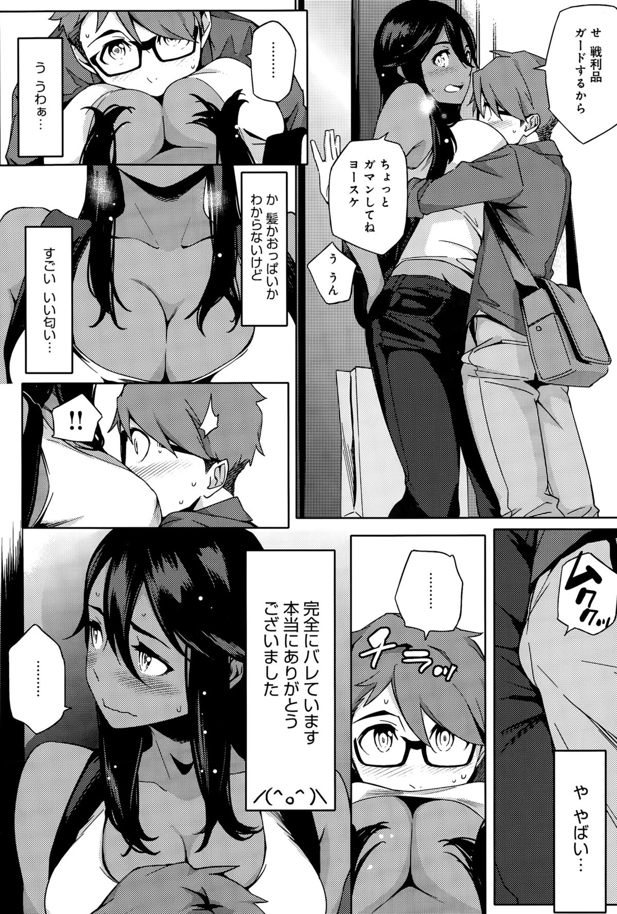 comic アンスリウム 031 2015年11月号
