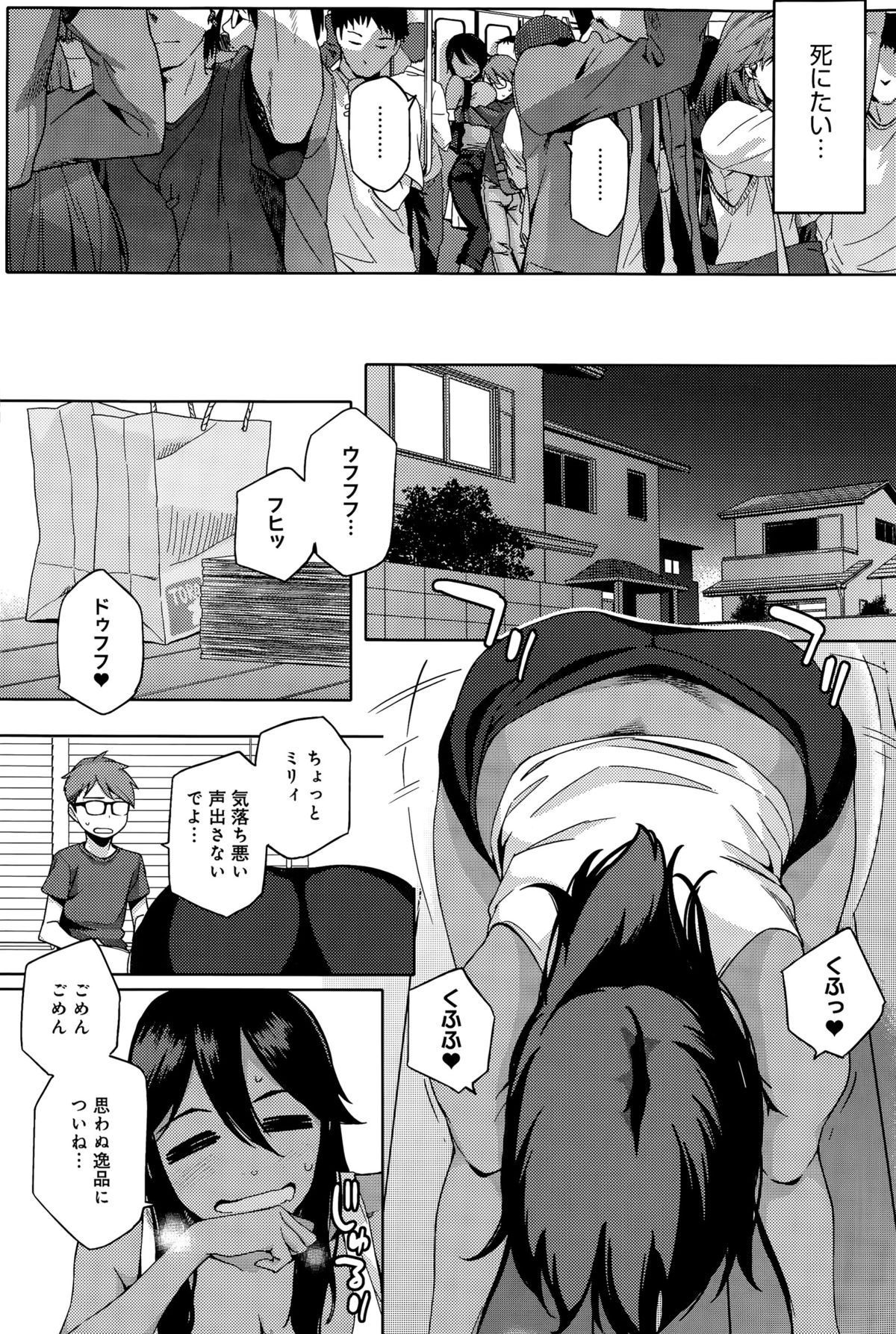 comic アンスリウム 031 2015年11月号