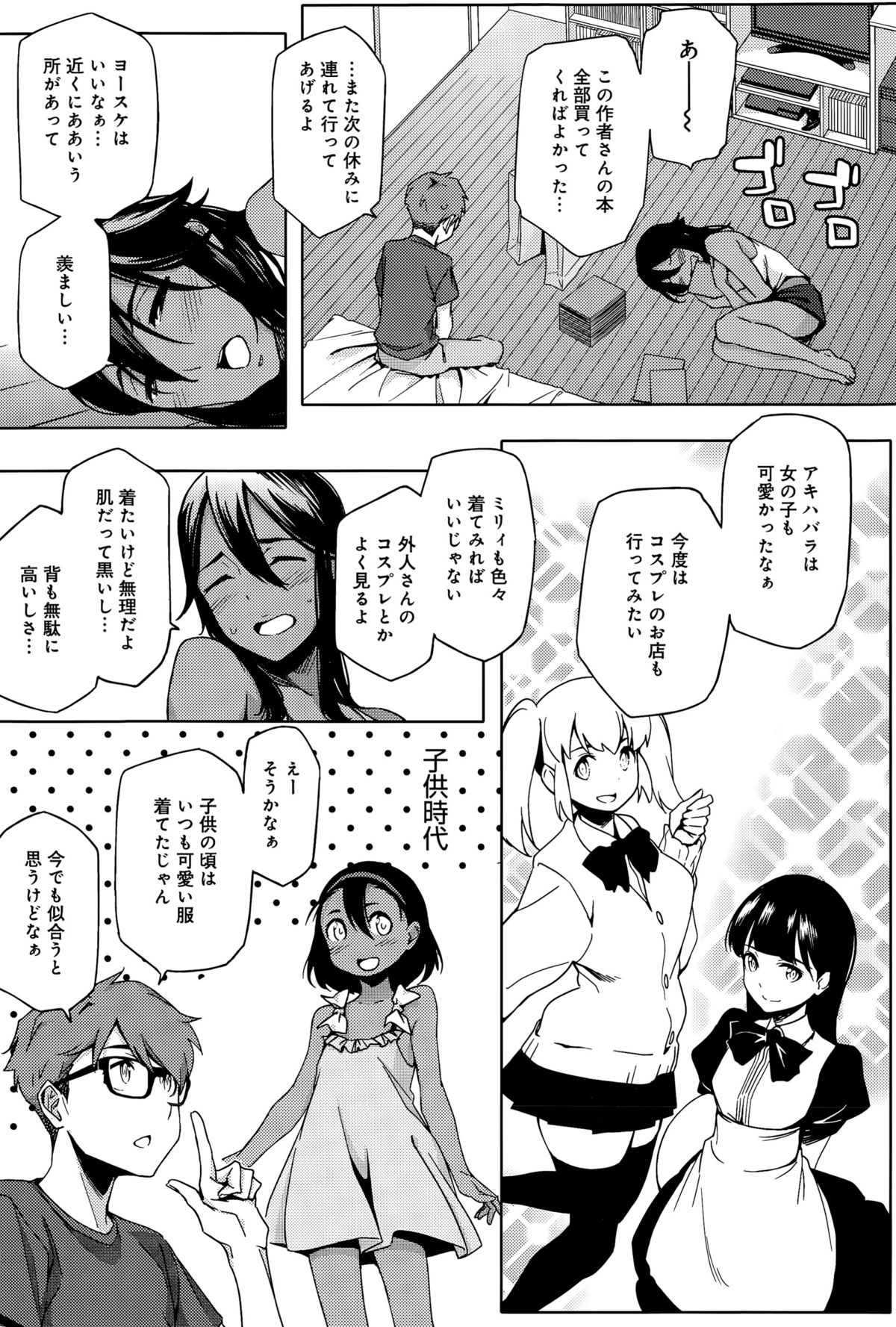 comic アンスリウム 031 2015年11月号