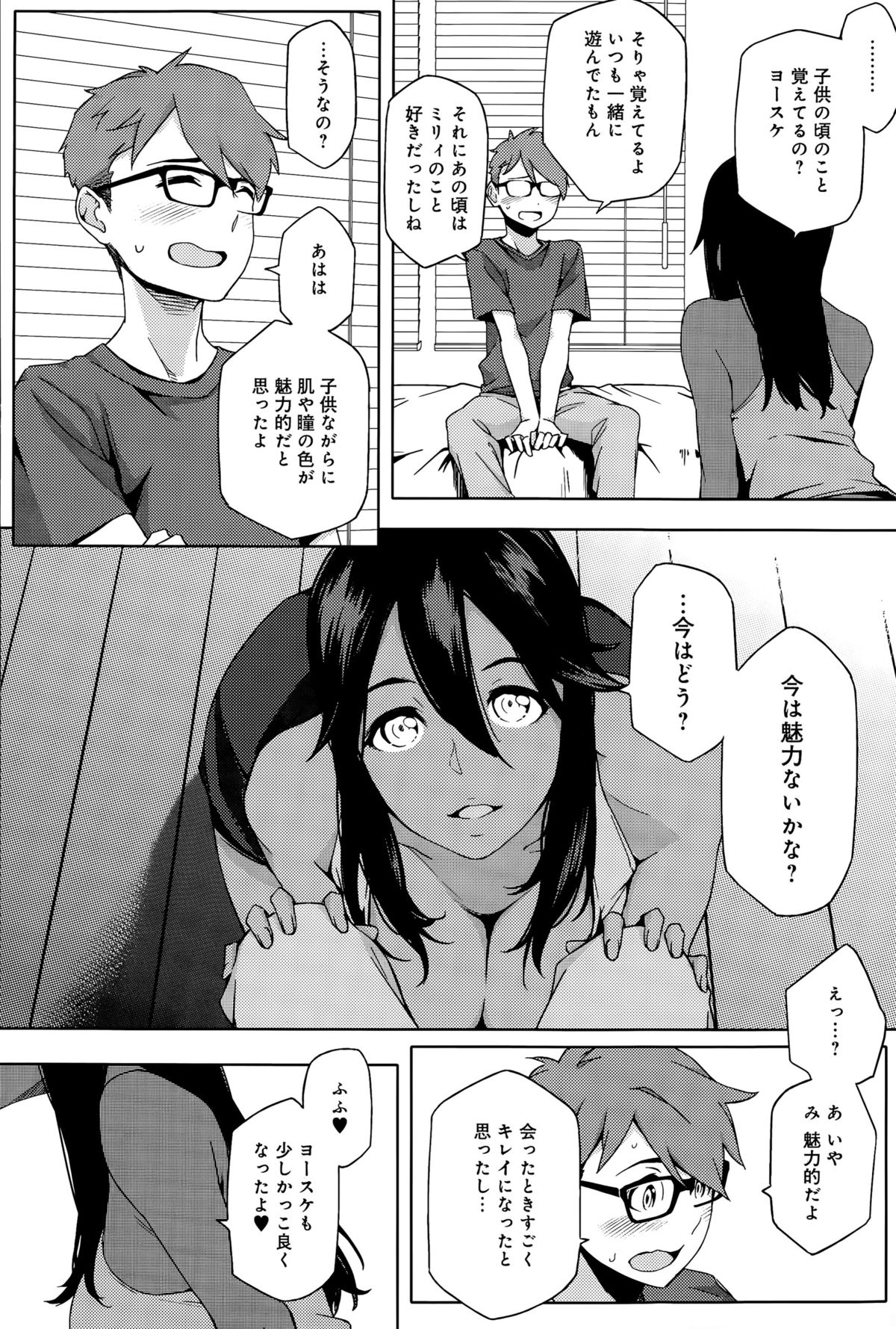 comic アンスリウム 031 2015年11月号