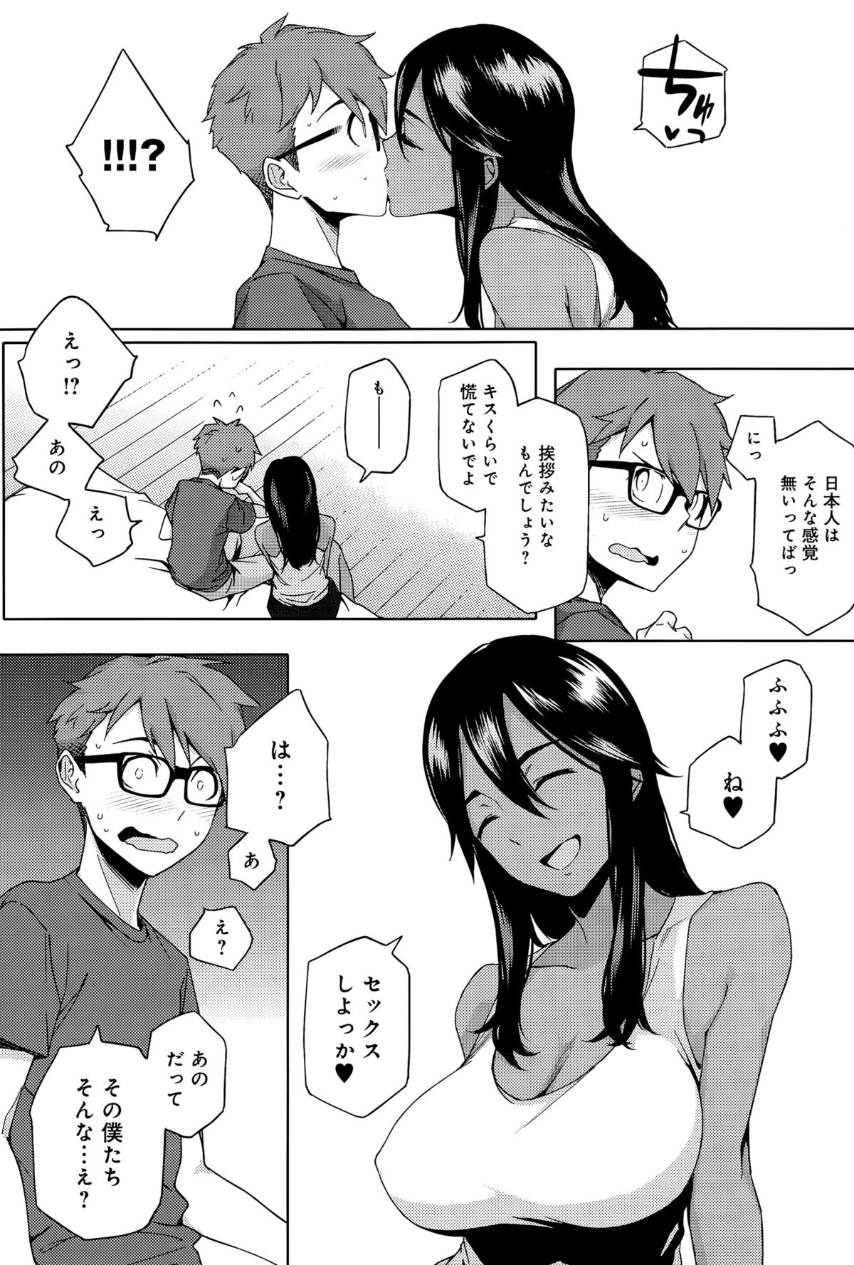 comic アンスリウム 031 2015年11月号