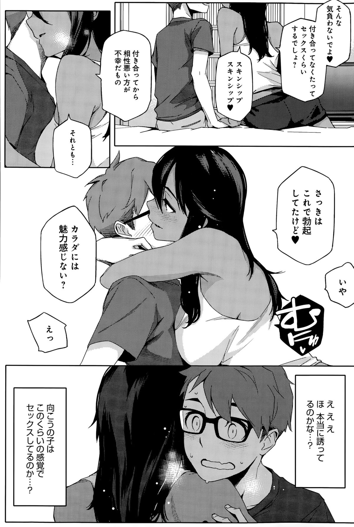 comic アンスリウム 031 2015年11月号