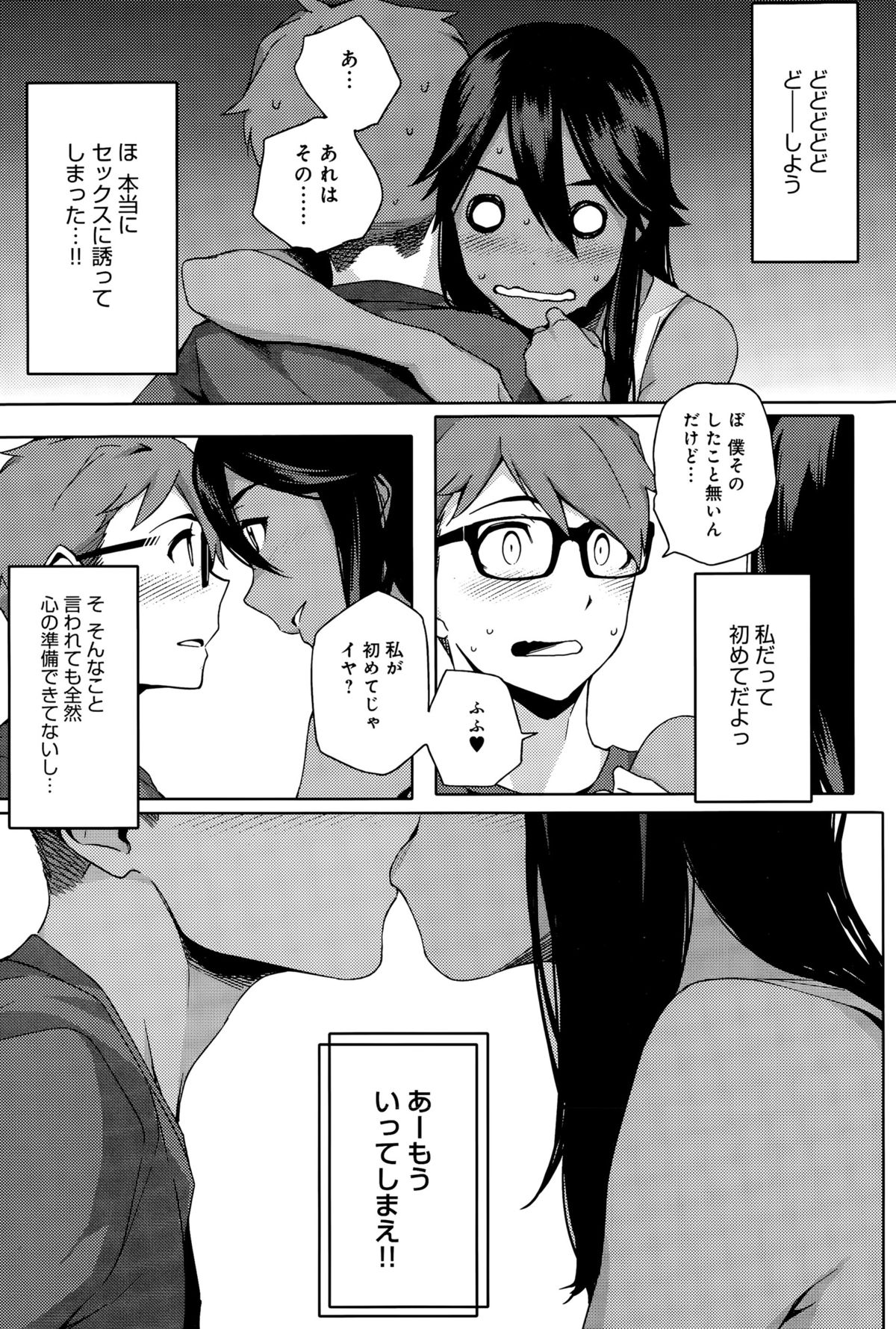 comic アンスリウム 031 2015年11月号