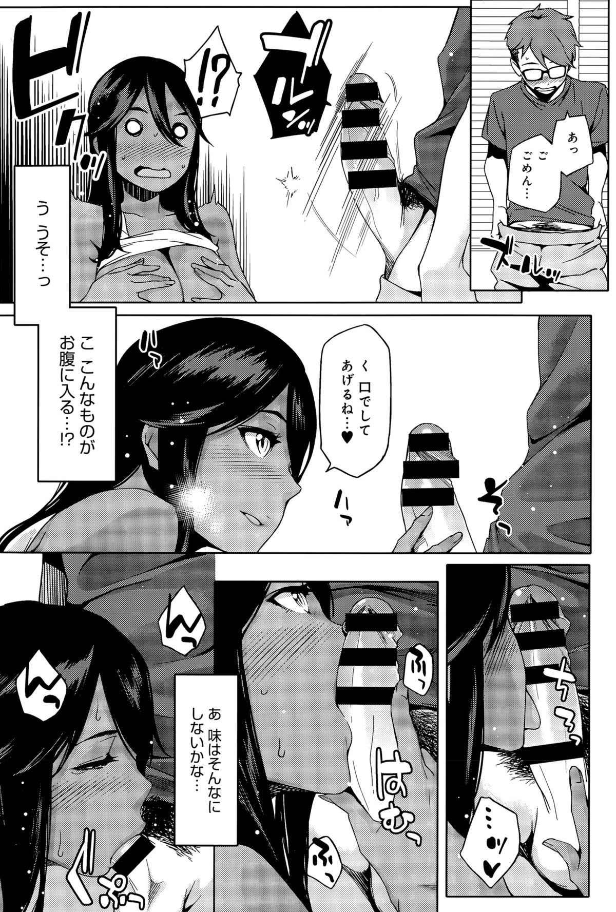 comic アンスリウム 031 2015年11月号