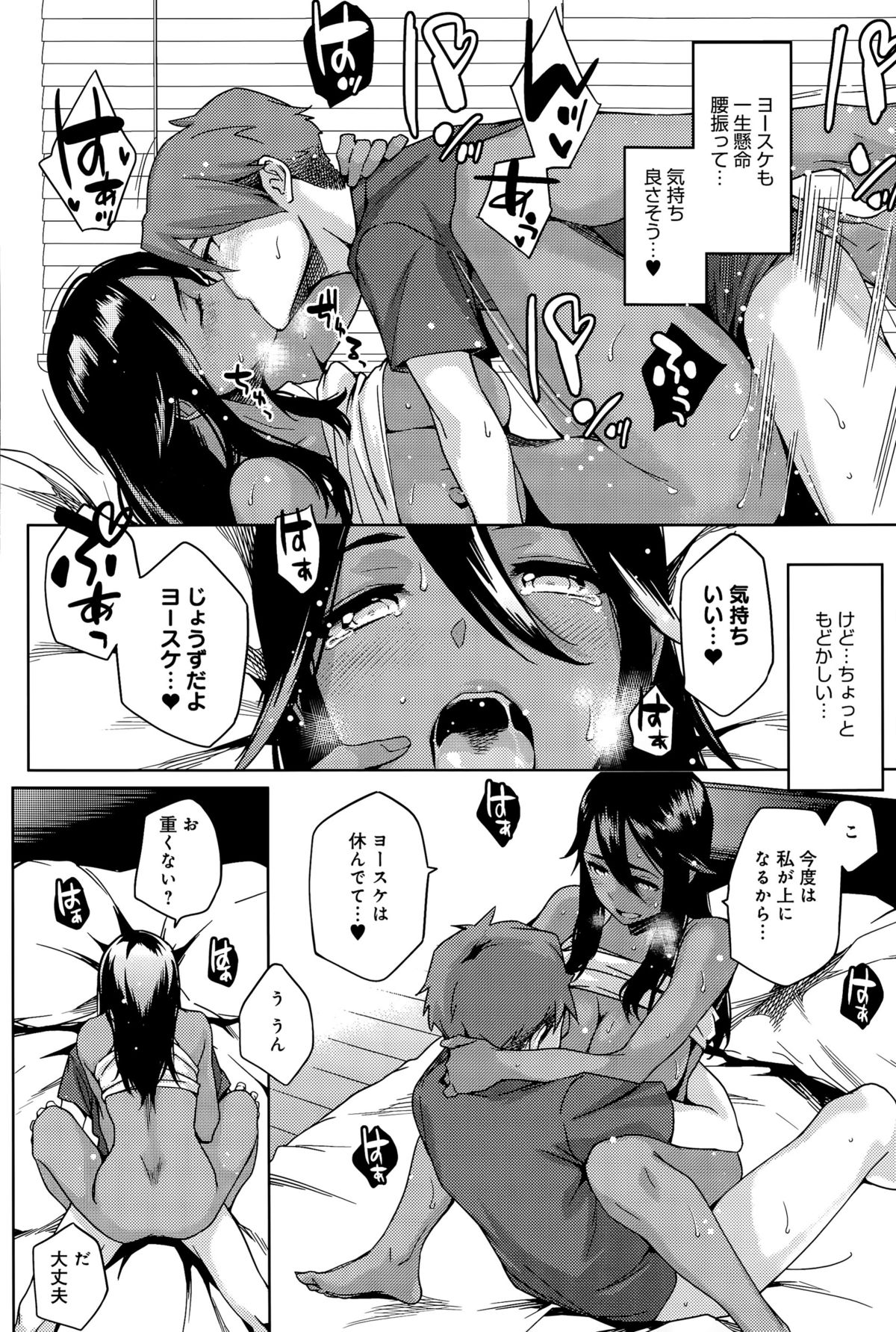 comic アンスリウム 031 2015年11月号