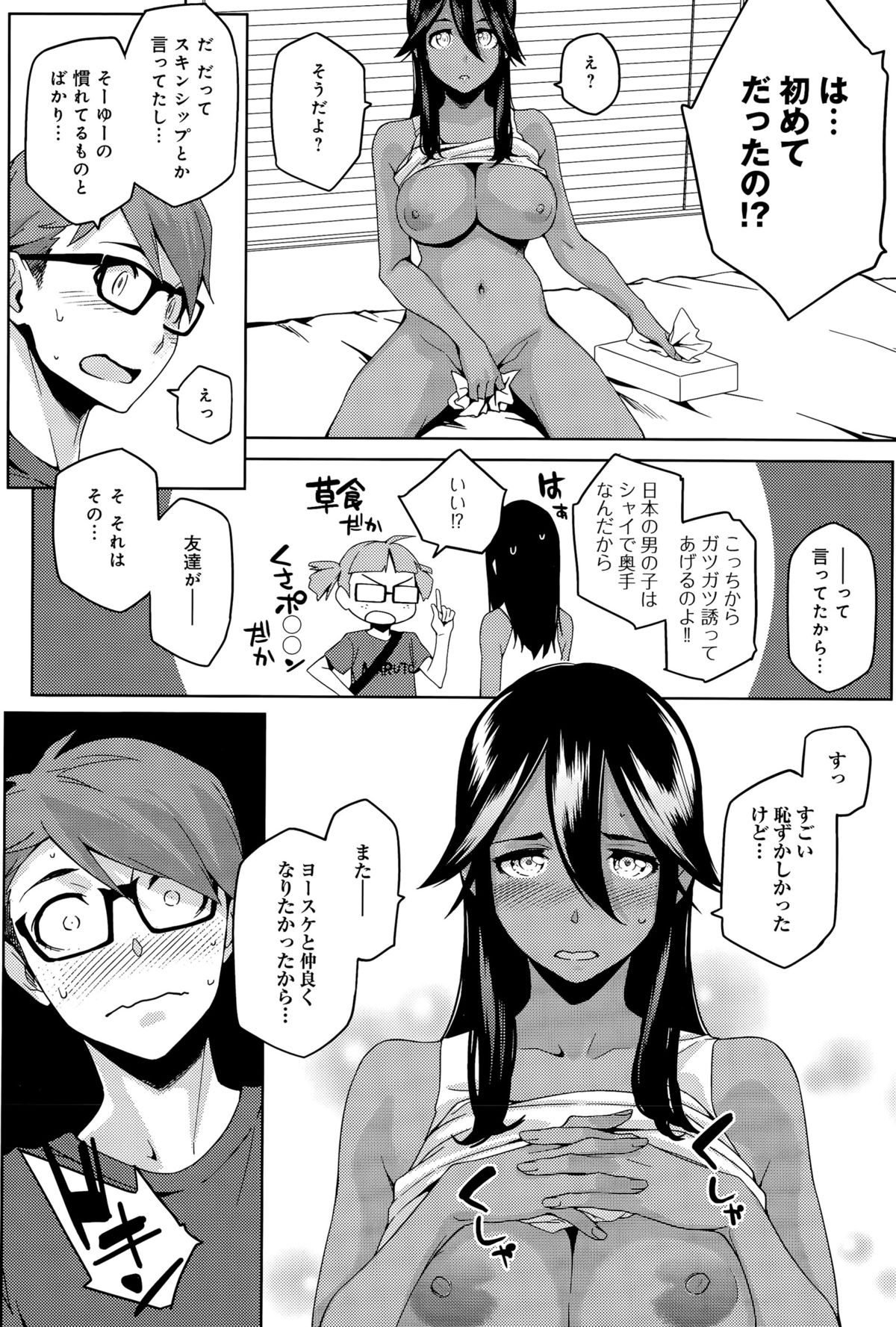 comic アンスリウム 031 2015年11月号