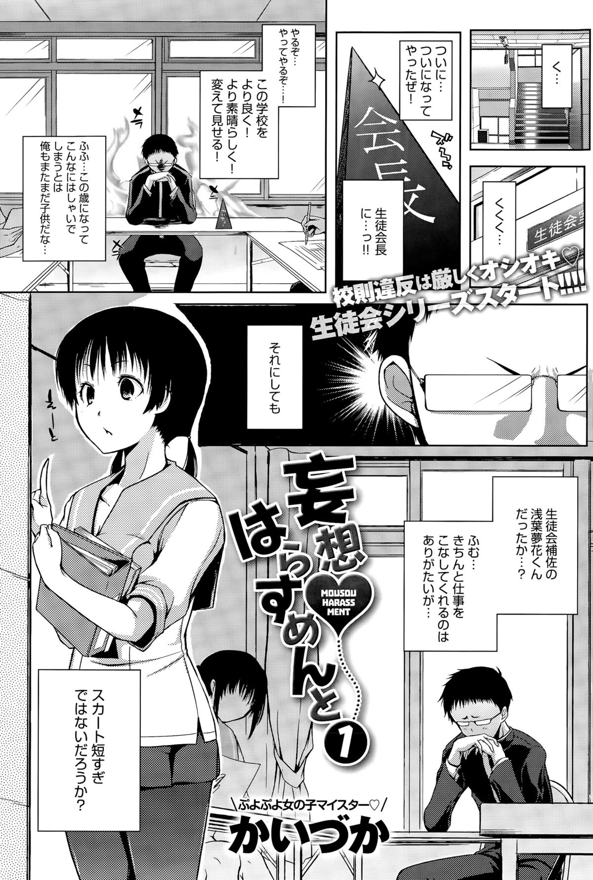 comic アンスリウム 031 2015年11月号