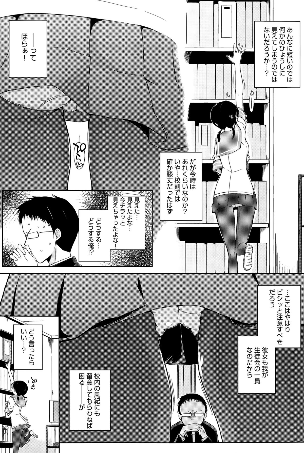 comic アンスリウム 031 2015年11月号