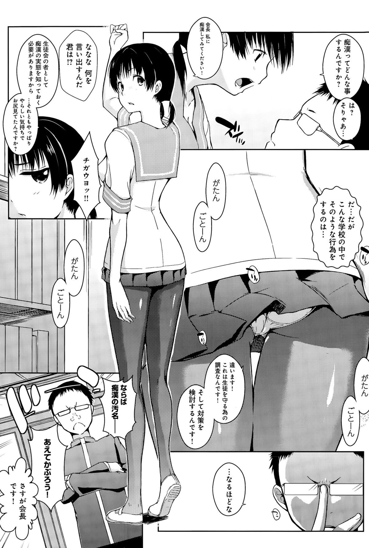comic アンスリウム 031 2015年11月号