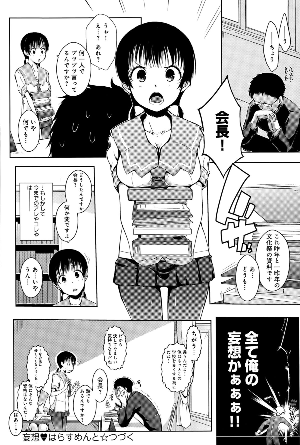 comic アンスリウム 031 2015年11月号