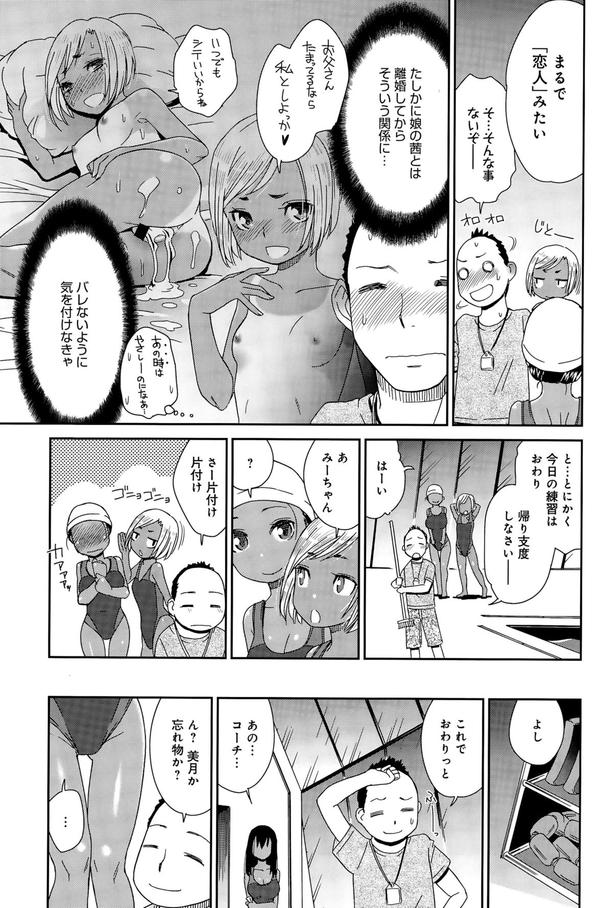 comic アンスリウム 031 2015年11月号