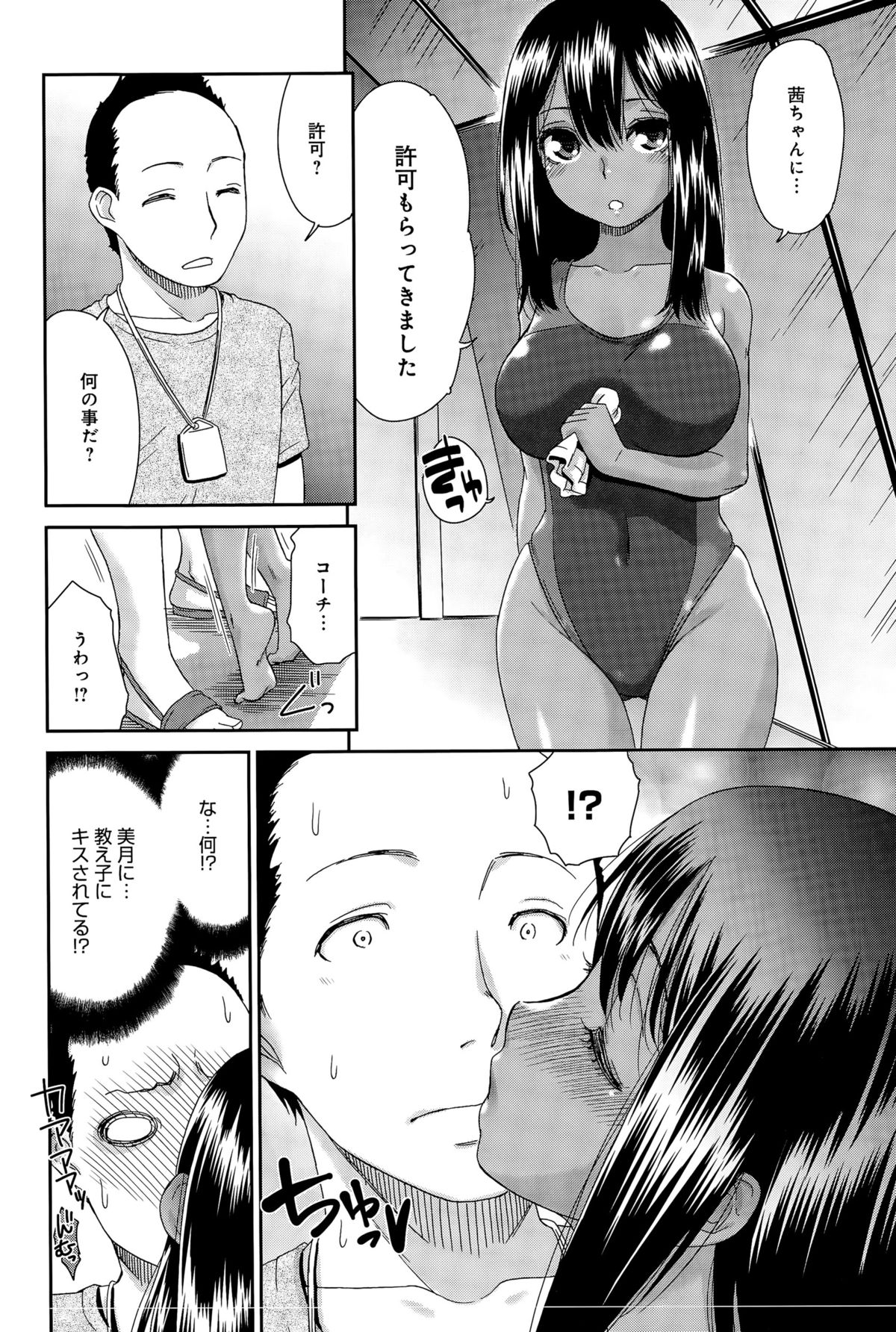 comic アンスリウム 031 2015年11月号