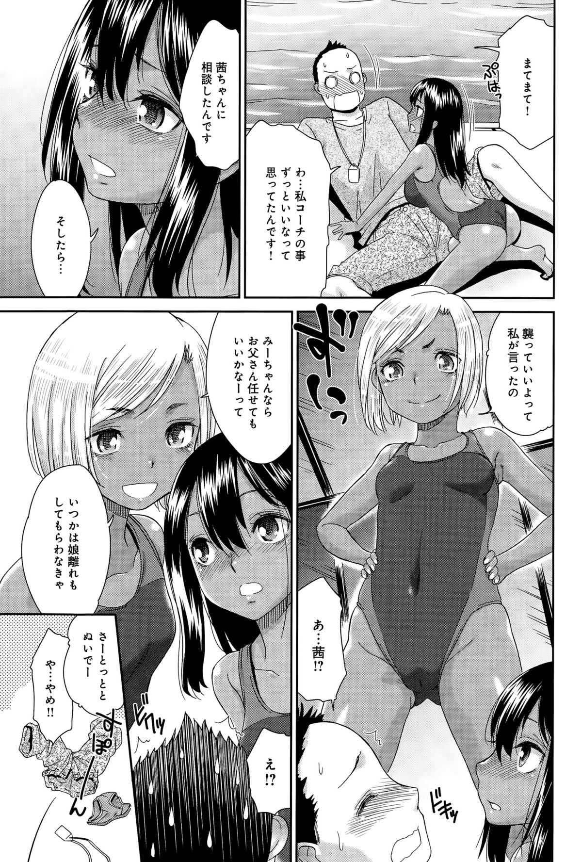 comic アンスリウム 031 2015年11月号