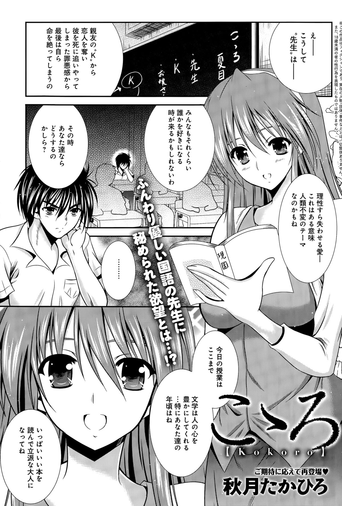 comic アンスリウム 031 2015年11月号