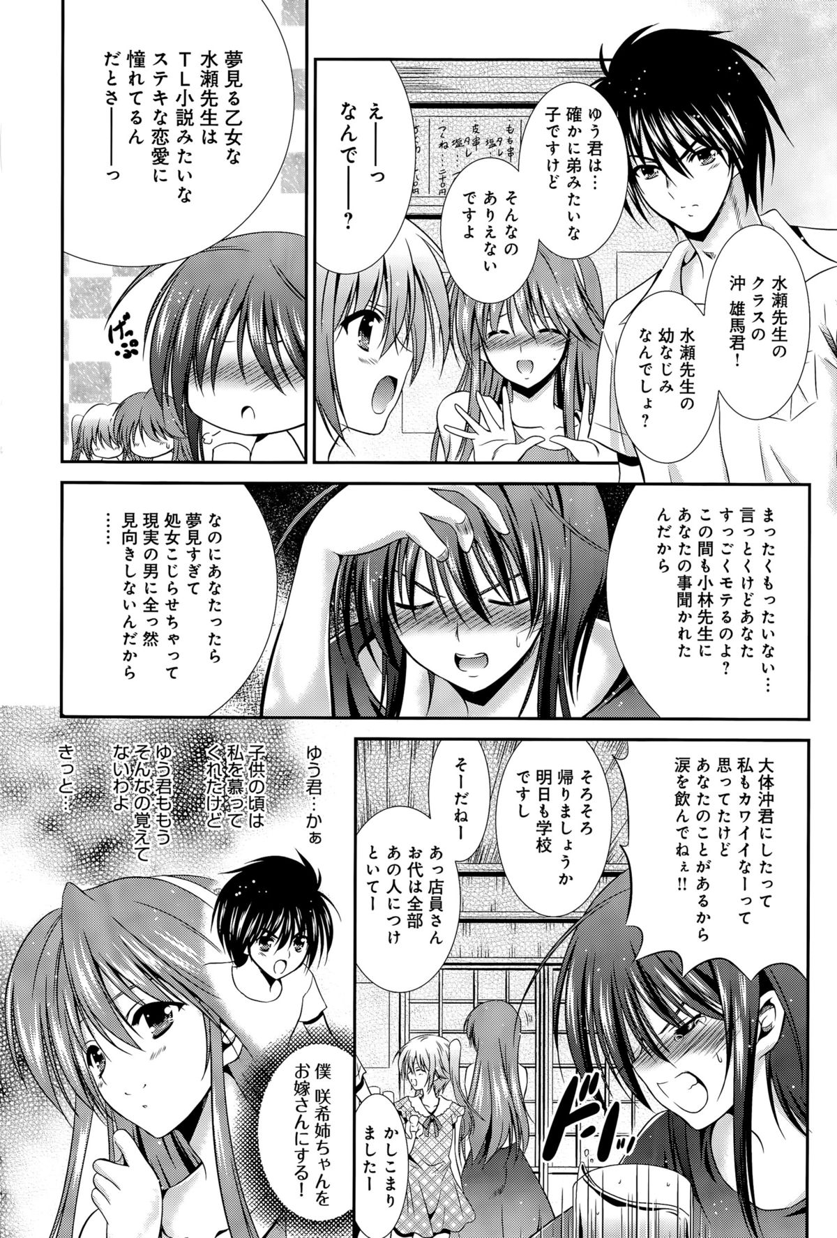 comic アンスリウム 031 2015年11月号