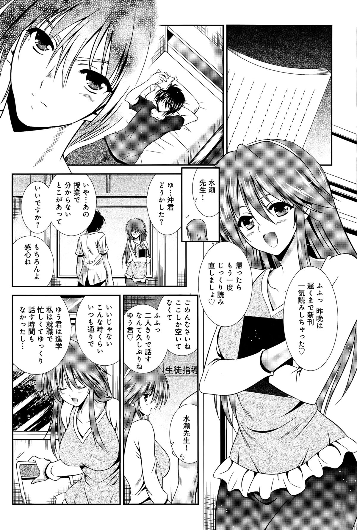 comic アンスリウム 031 2015年11月号
