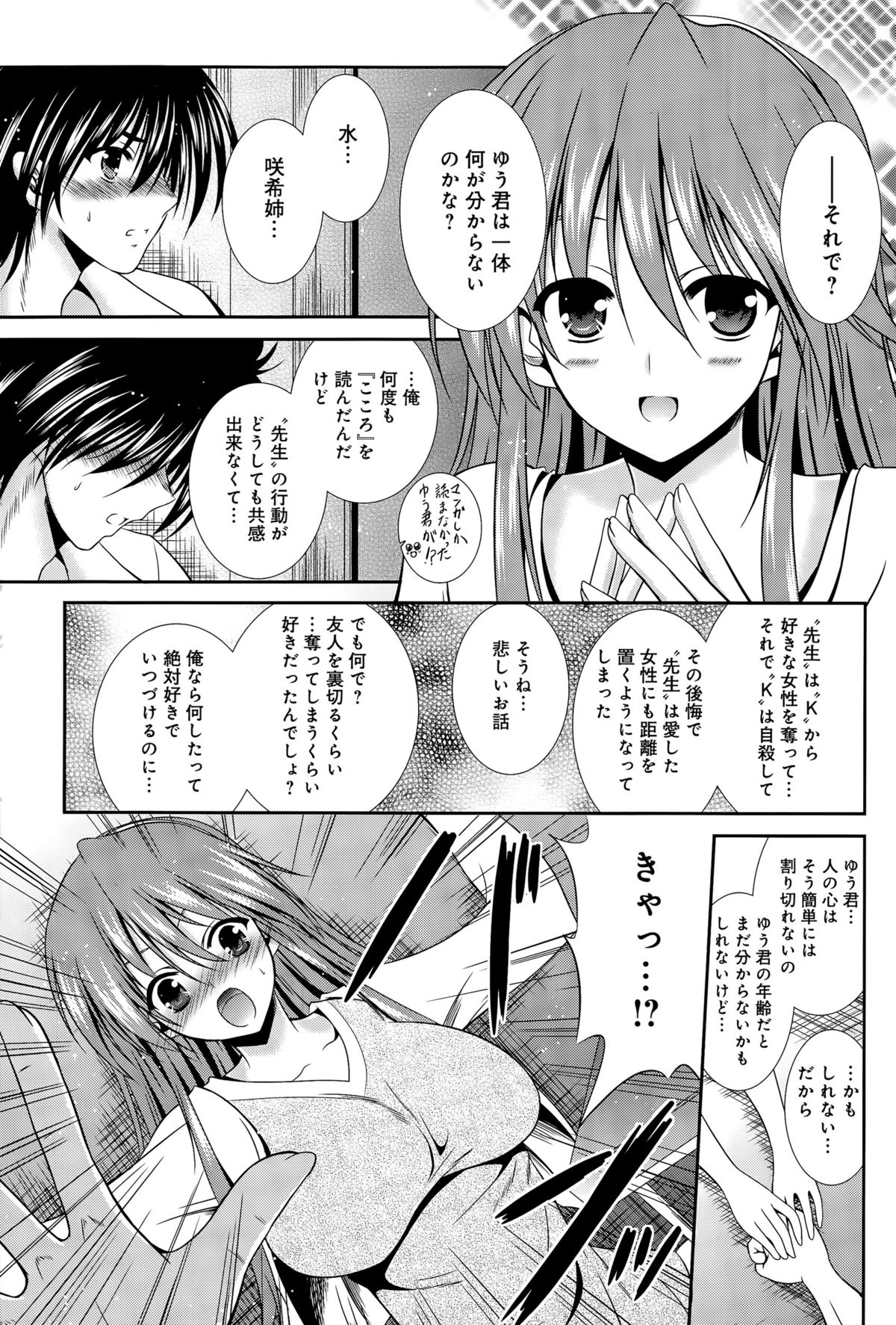 comic アンスリウム 031 2015年11月号