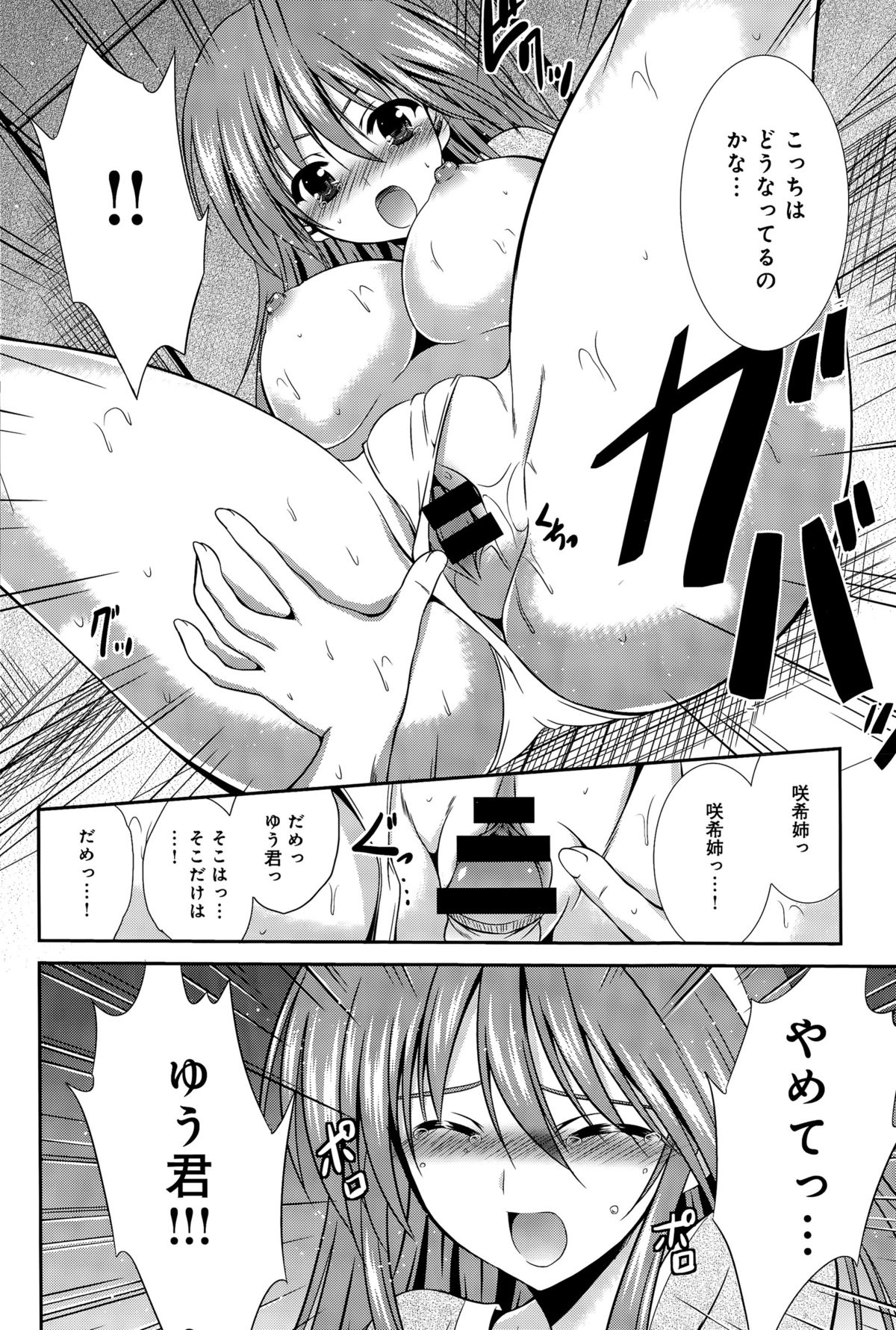 comic アンスリウム 031 2015年11月号