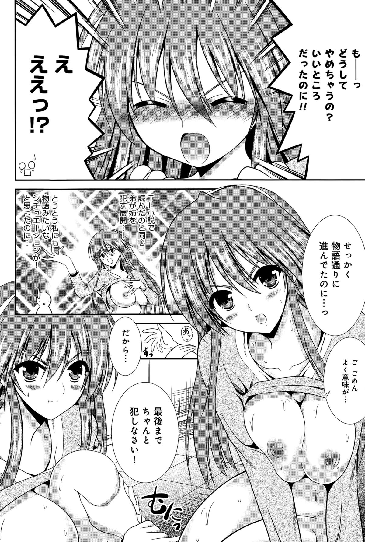 comic アンスリウム 031 2015年11月号