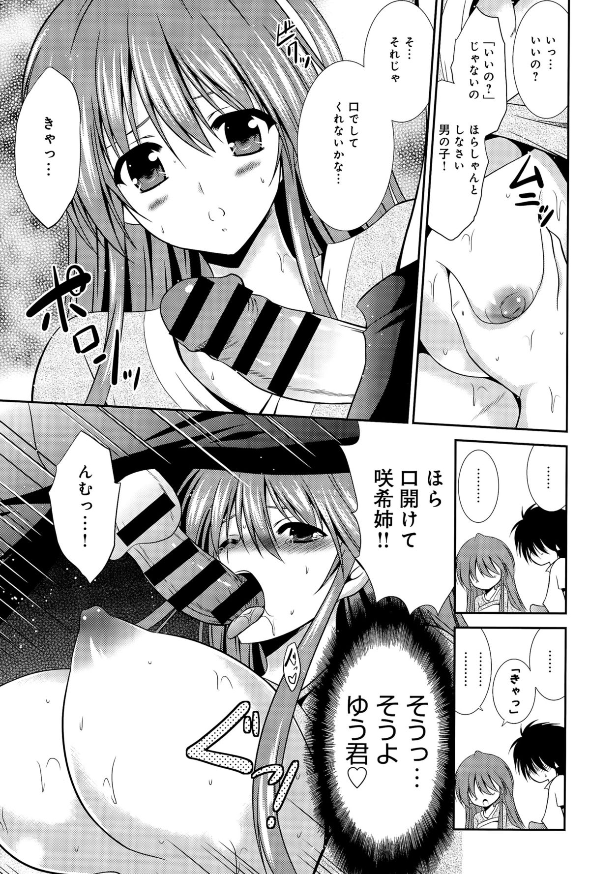 comic アンスリウム 031 2015年11月号