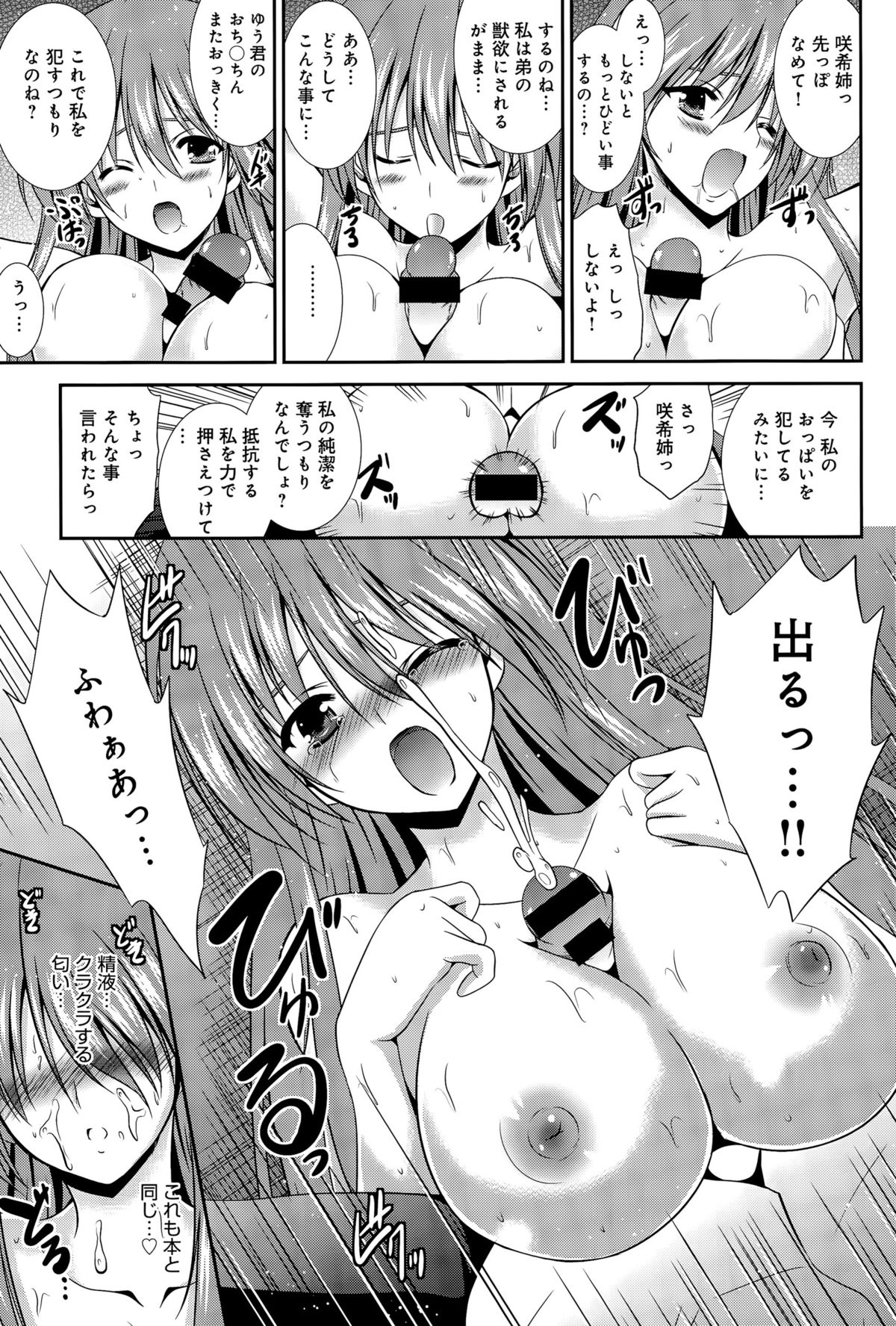 comic アンスリウム 031 2015年11月号