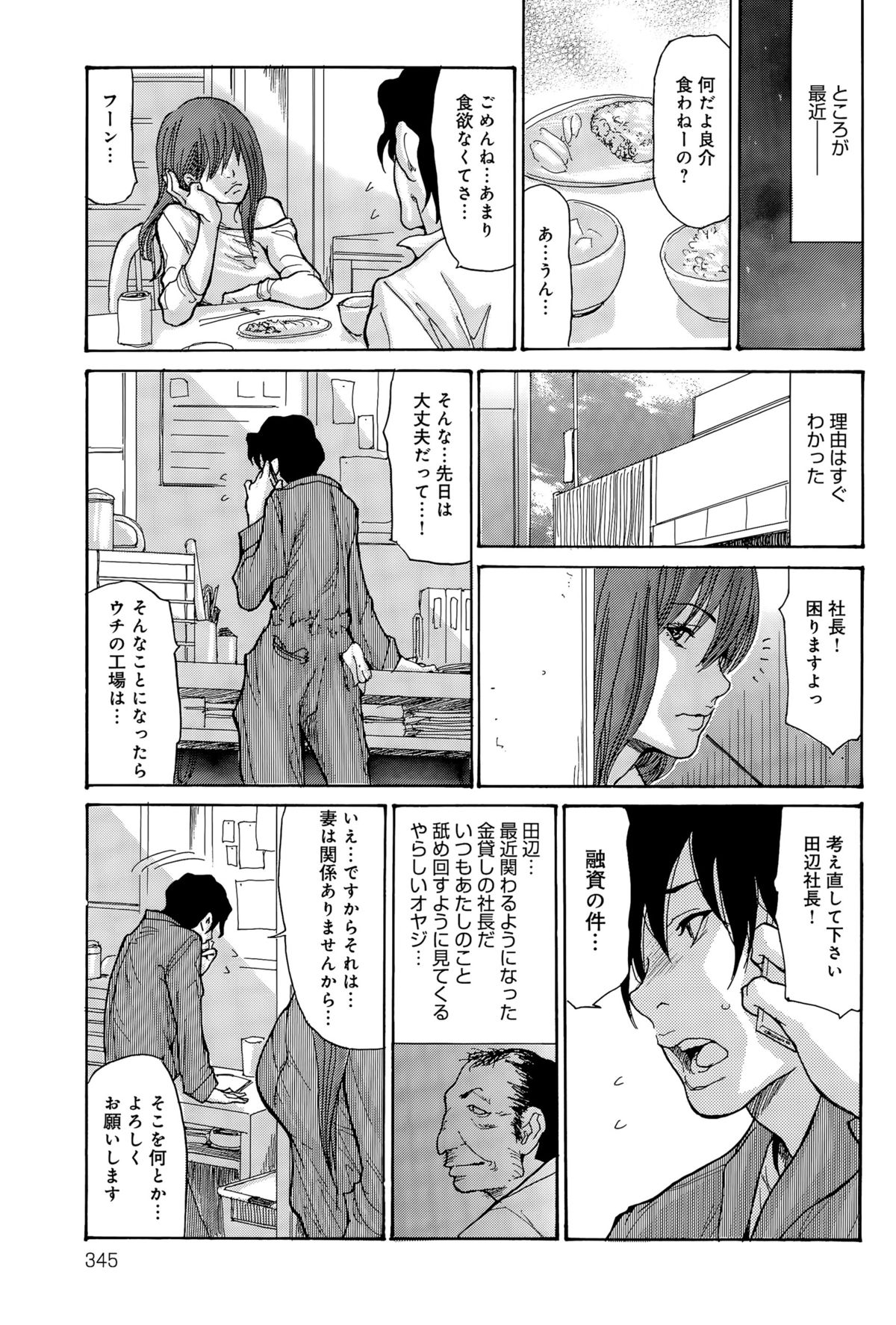 comic アンスリウム 031 2015年11月号