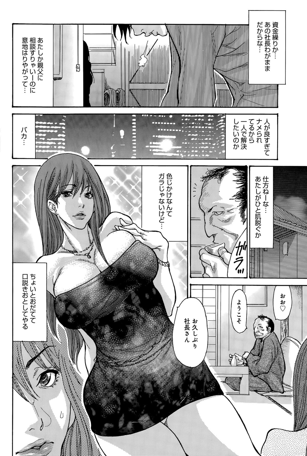 comic アンスリウム 031 2015年11月号