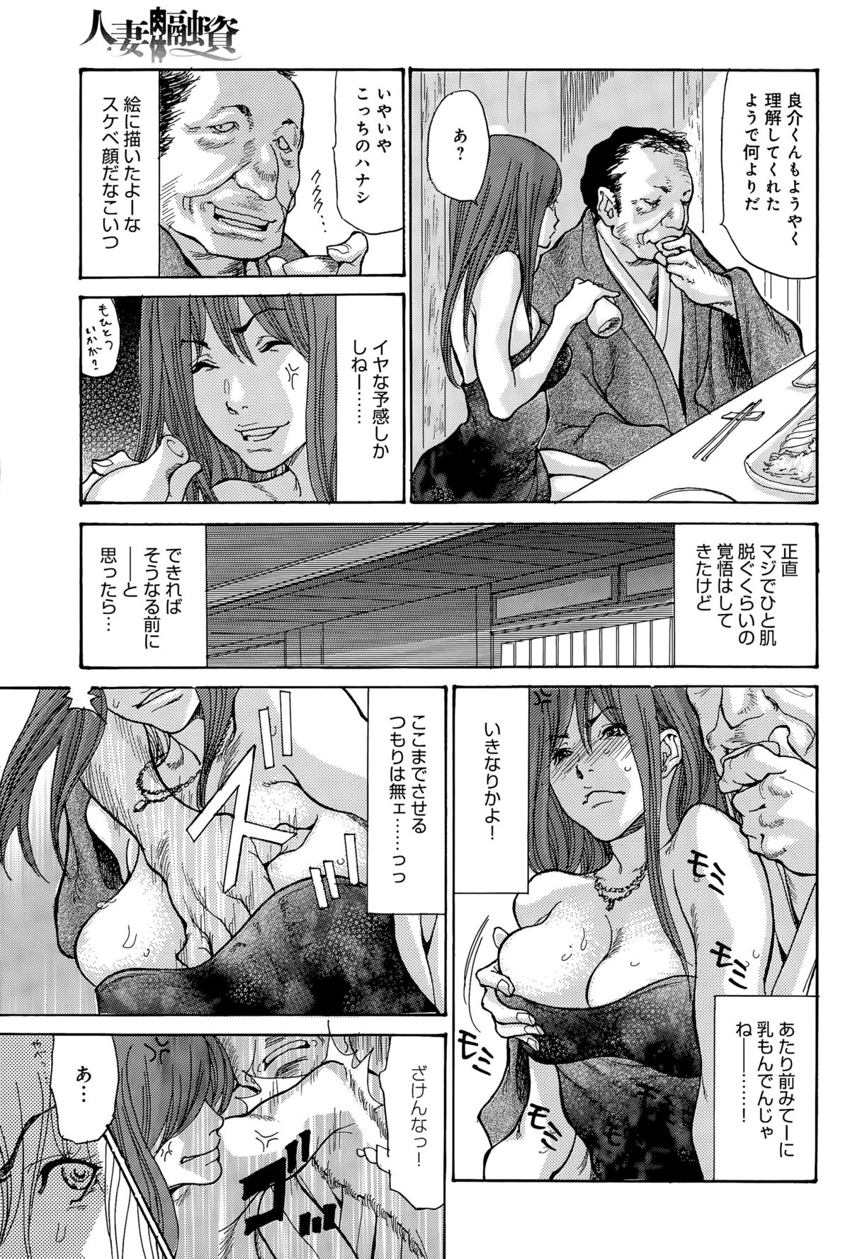 comic アンスリウム 031 2015年11月号