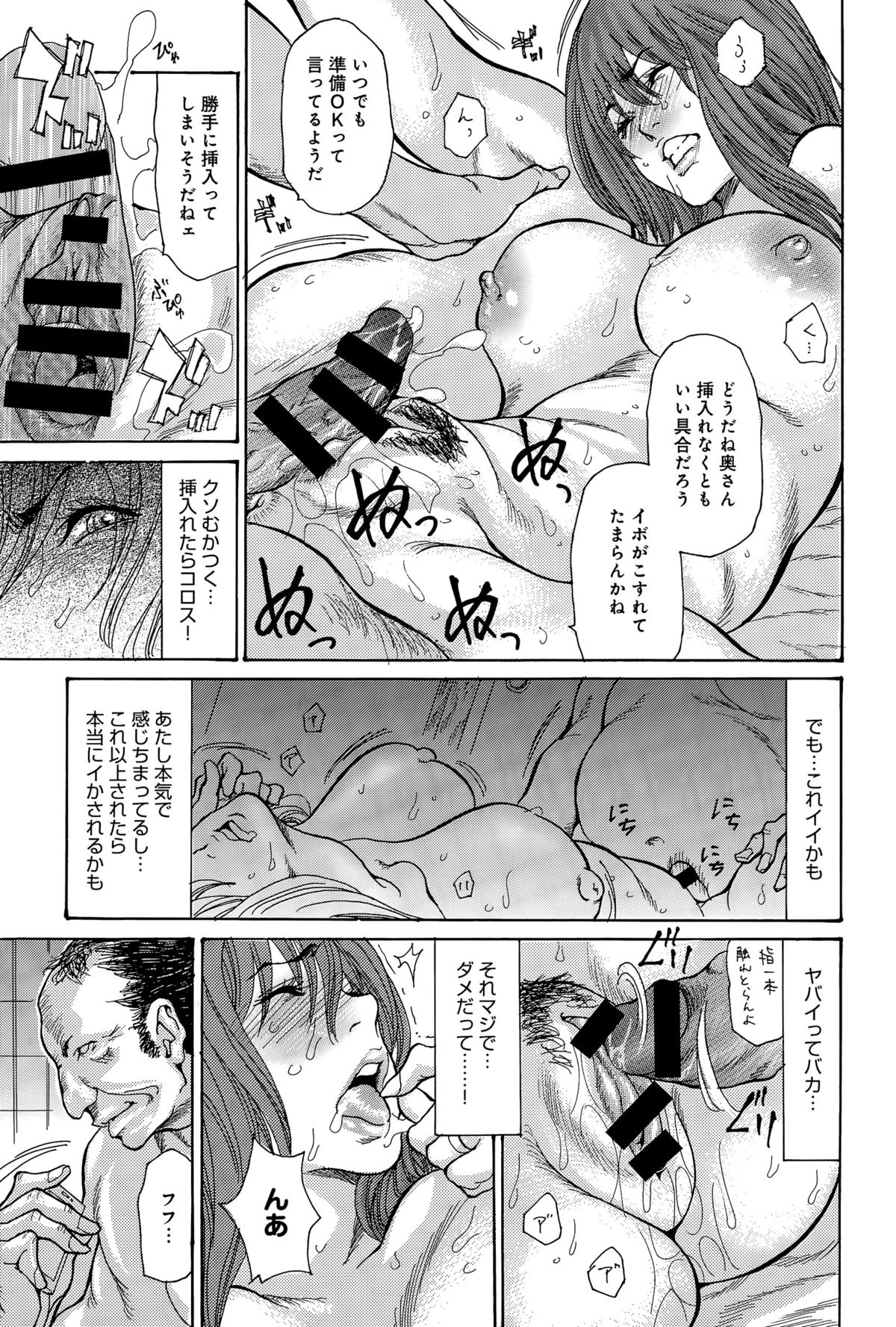 comic アンスリウム 031 2015年11月号