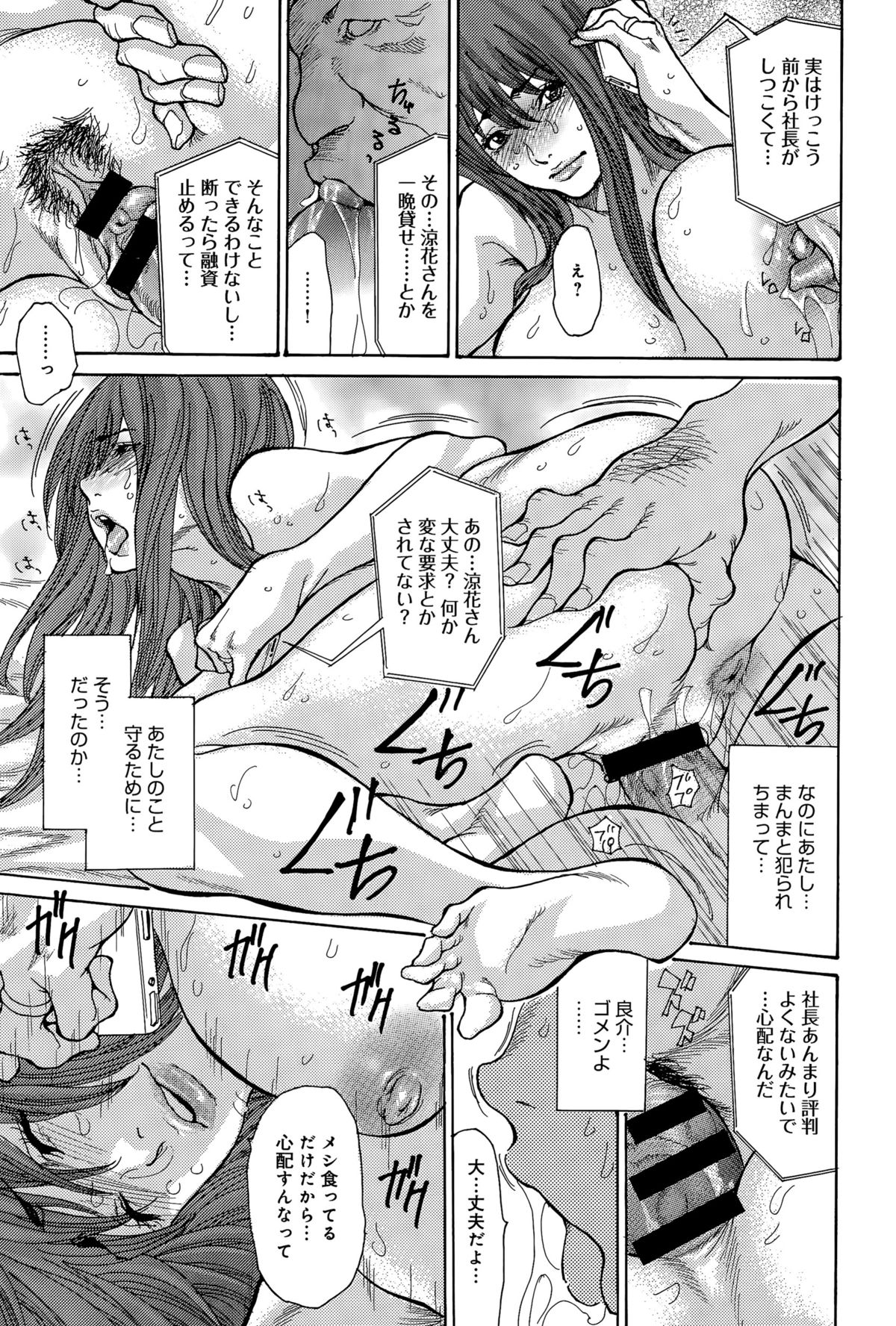 comic アンスリウム 031 2015年11月号