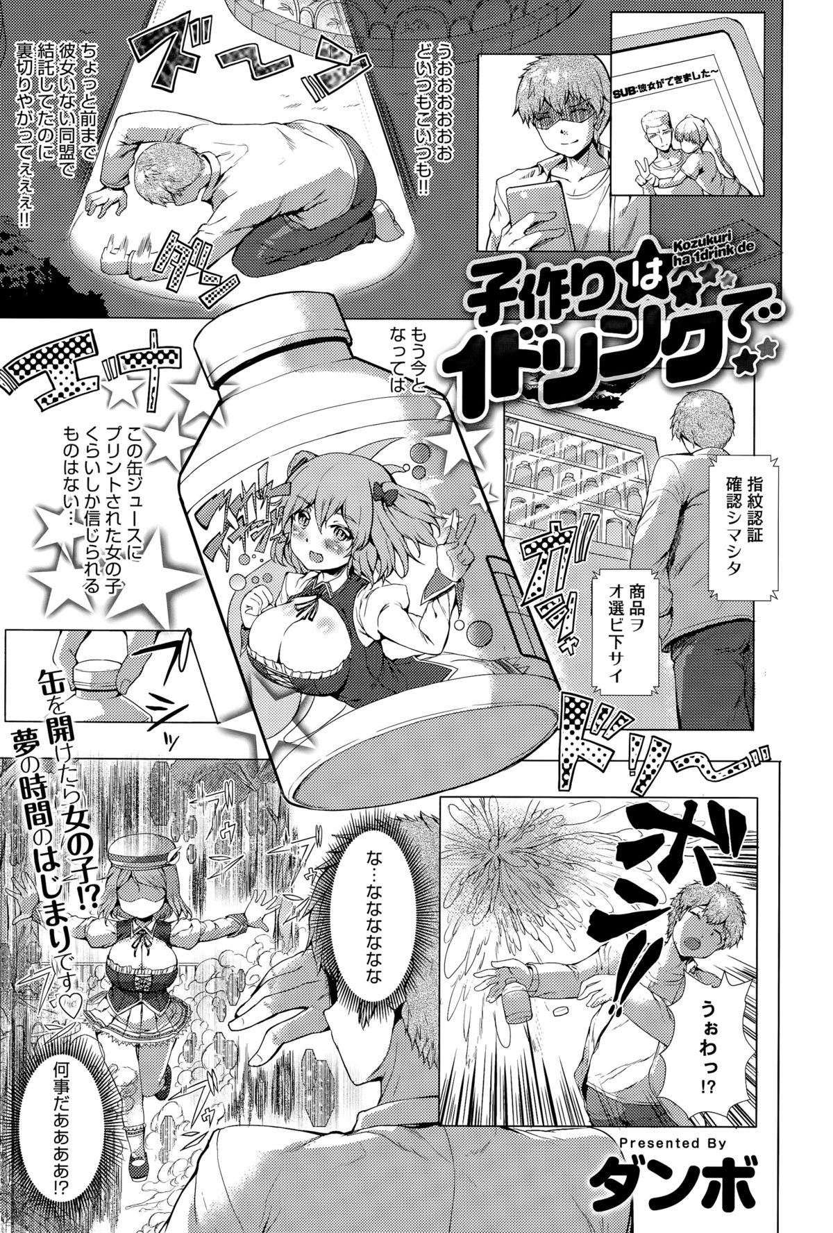 comic アンスリウム 031 2015年11月号